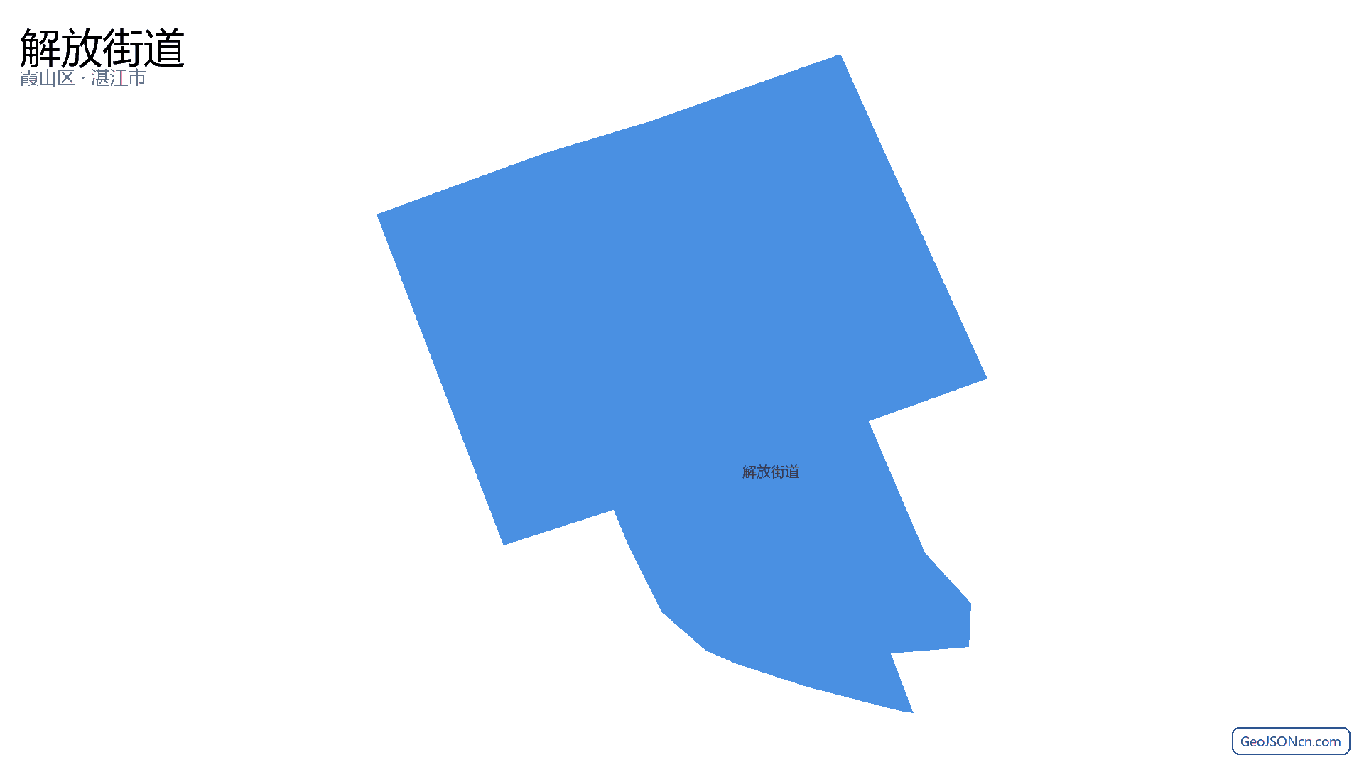 解放街道行政区划边界地图(霞山区·湛江市),提供GeoJSON、SHP矢量边界数据下载及高清地图大图(PNG/JPG) - GeoJSONcn.com