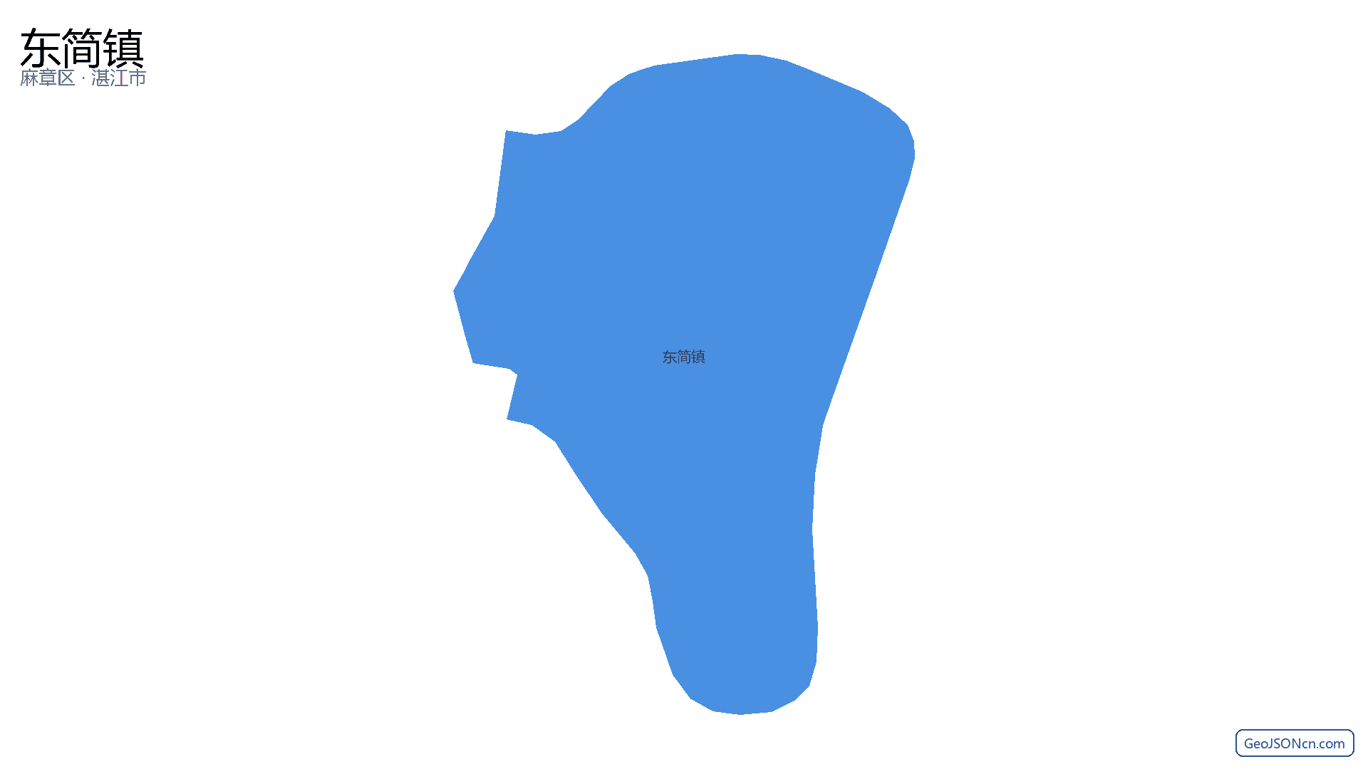东简镇行政区划边界地图(麻章区·湛江市),提供GeoJSON、SHP矢量边界数据下载及高清地图大图(PNG/JPG) - GeoJSONcn.com