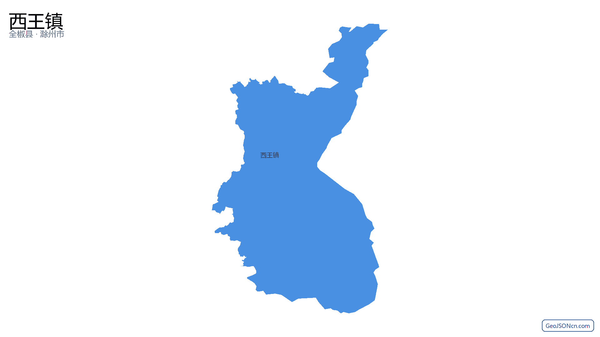 西王镇行政区划边界地图（全椒县·滁州市）,提供GeoJSON、SHP矢量边界数据下载及高清地图大图(PNG/JPG) - GeoJSONcn.com