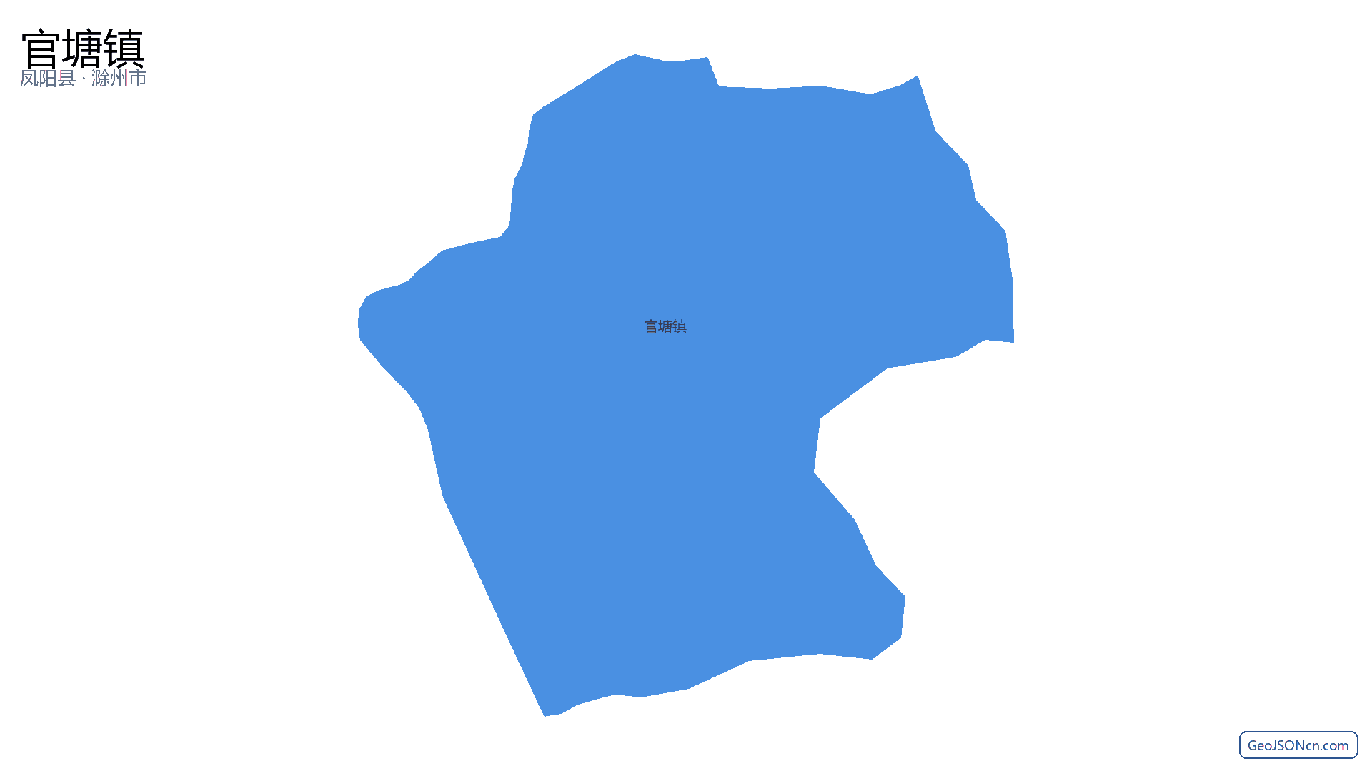 官塘镇行政区划边界地图（凤阳县·滁州市）,提供GeoJSON、SHP矢量边界数据下载及高清地图大图(PNG/JPG) - GeoJSONcn.com