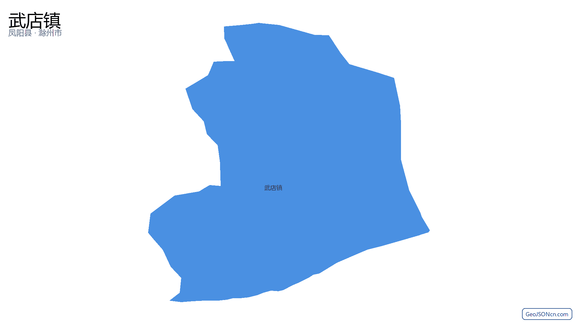 武店镇行政区划边界地图(凤阳县·滁州市),提供GeoJSON、SHP矢量边界数据下载及高清地图大图(PNG/JPG) - GeoJSONcn.com