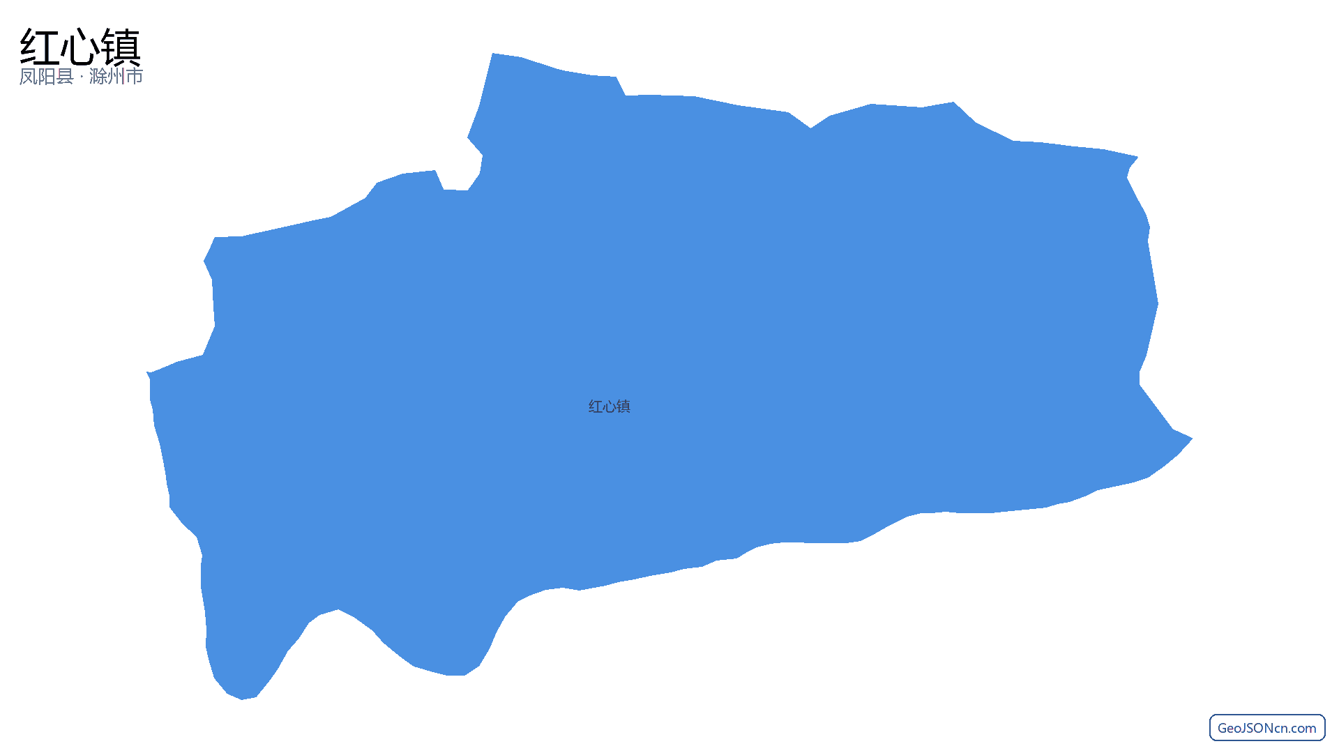 红心镇行政区划边界地图(凤阳县·滁州市),提供GeoJSON、SHP矢量边界数据下载及高清地图大图(PNG/JPG) - GeoJSONcn.com