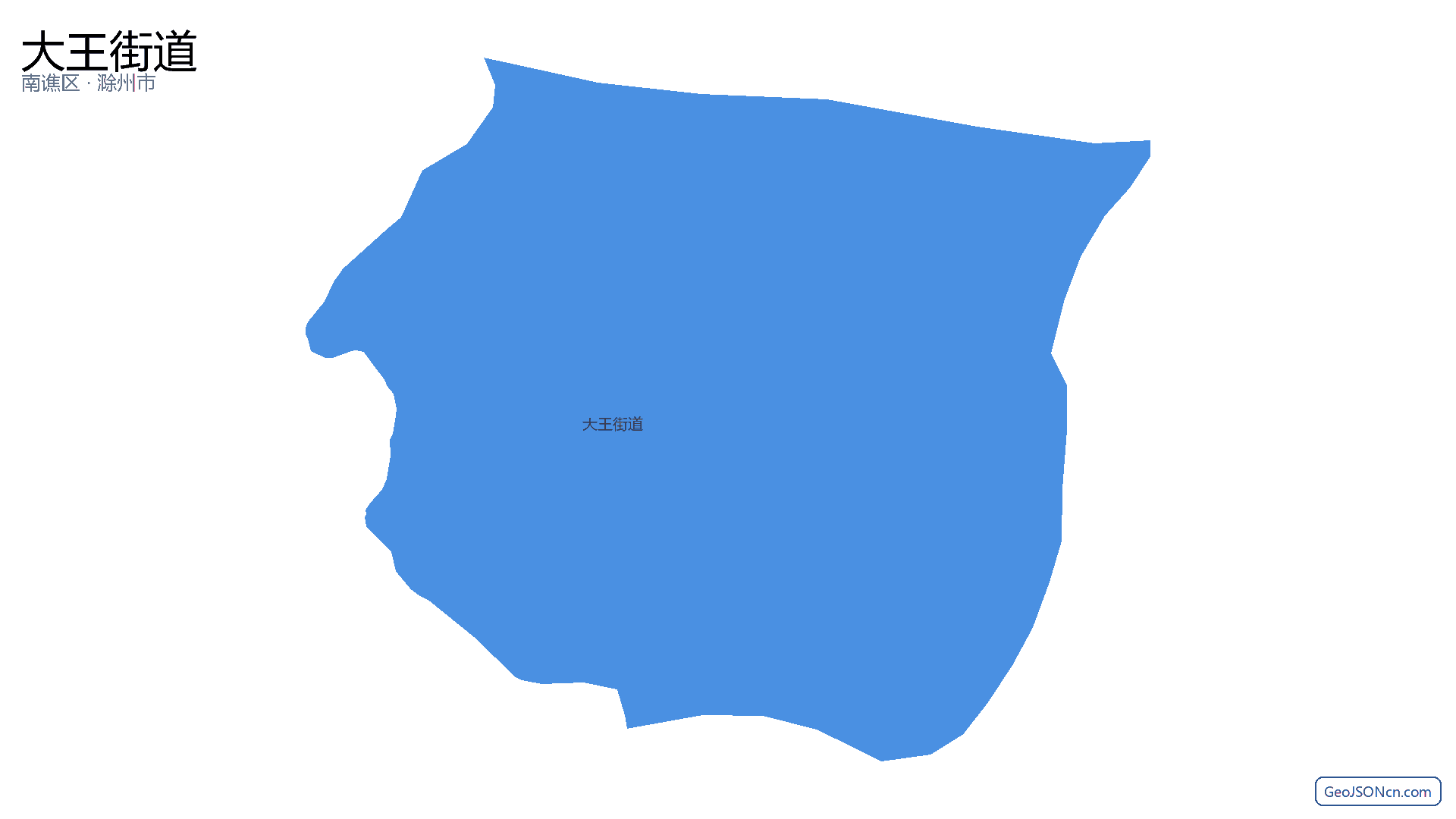 大王街道行政区划边界地图（南谯区·滁州市）,提供GeoJSON、SHP矢量边界数据下载及高清地图大图(PNG/JPG) - GeoJSONcn.com