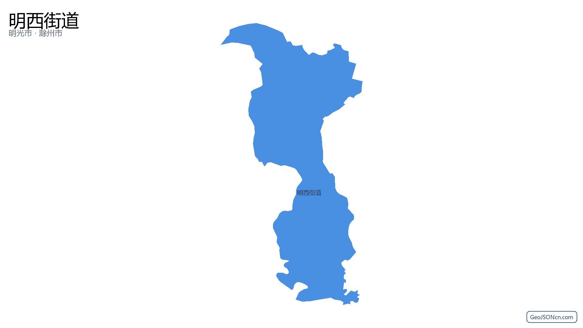 明西街道行政区划边界地图(明光市·滁州市),提供GeoJSON、SHP矢量边界数据下载及高清地图大图(PNG/JPG) - GeoJSONcn.com