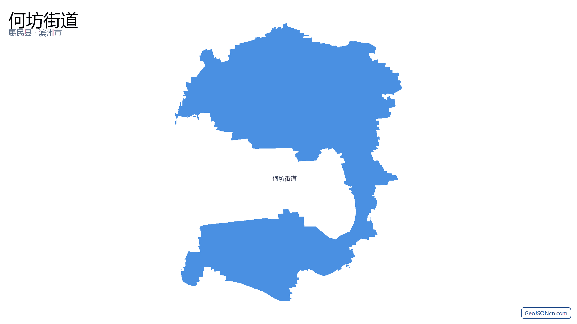 何坊街道行政区划边界地图(惠民县·滨州市),提供GeoJSON、SHP矢量边界数据下载及高清地图大图(PNG/JPG) - GeoJSONcn.com