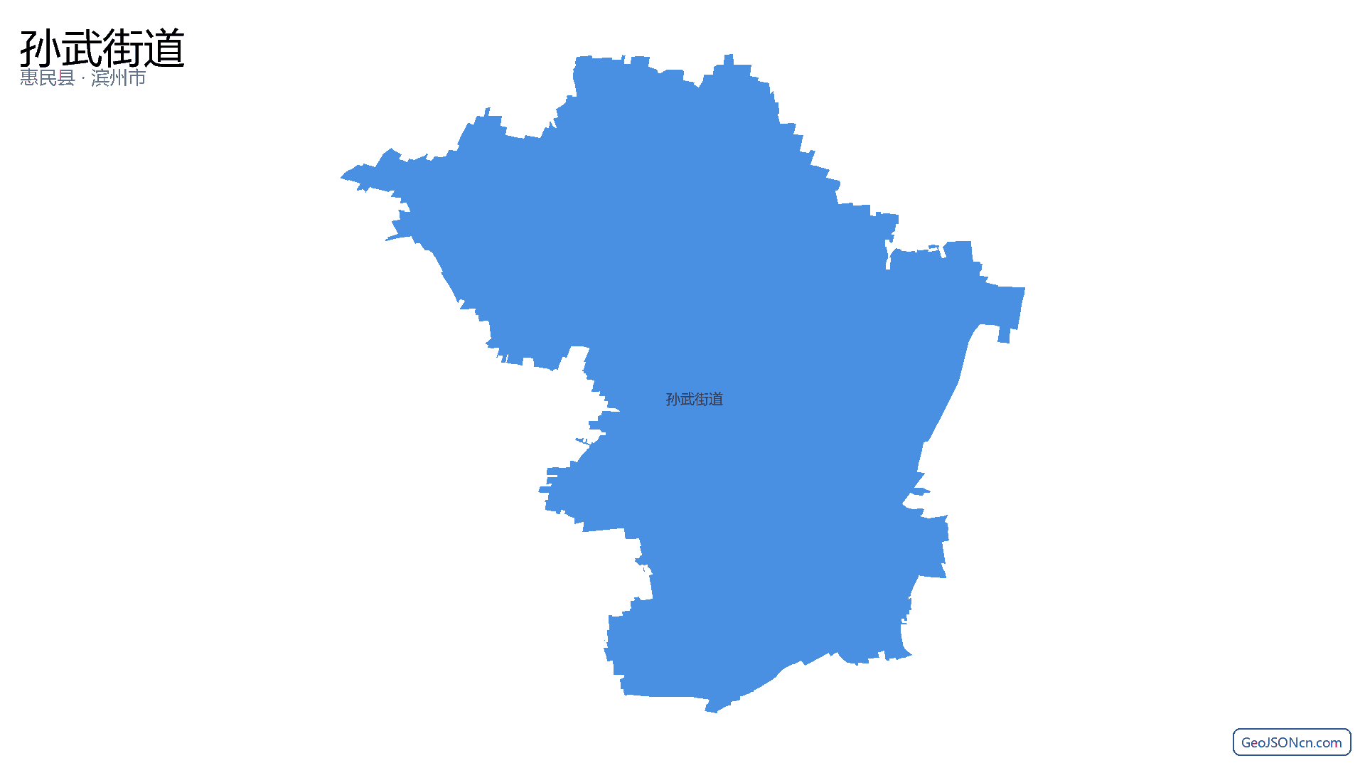 孙武街道行政区划边界地图(惠民县·滨州市),提供GeoJSON、SHP矢量边界数据下载及高清地图大图(PNG/JPG) - GeoJSONcn.com