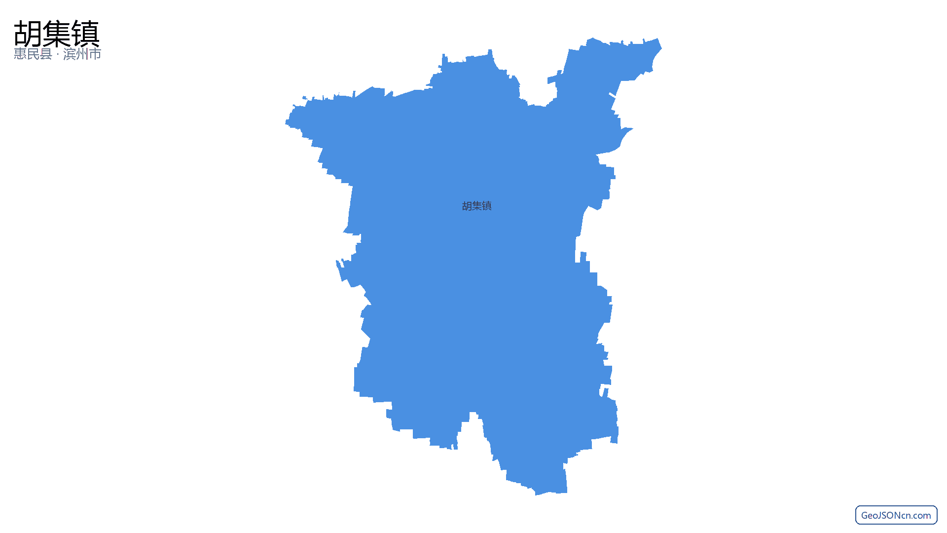 胡集镇行政区划边界地图(惠民县·滨州市),提供GeoJSON、SHP矢量边界数据下载及高清地图大图(PNG/JPG) - GeoJSONcn.com