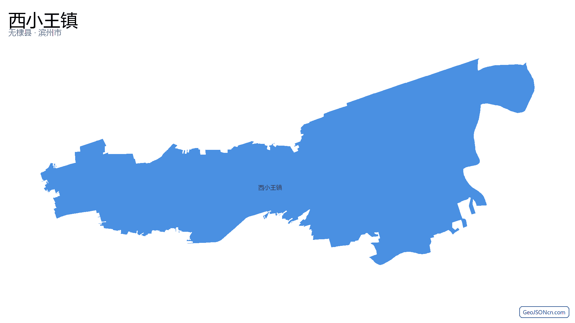 西小王镇行政区划边界地图(无棣县·滨州市),提供GeoJSON、SHP矢量边界数据下载及高清地图大图(PNG/JPG) - GeoJSONcn.com