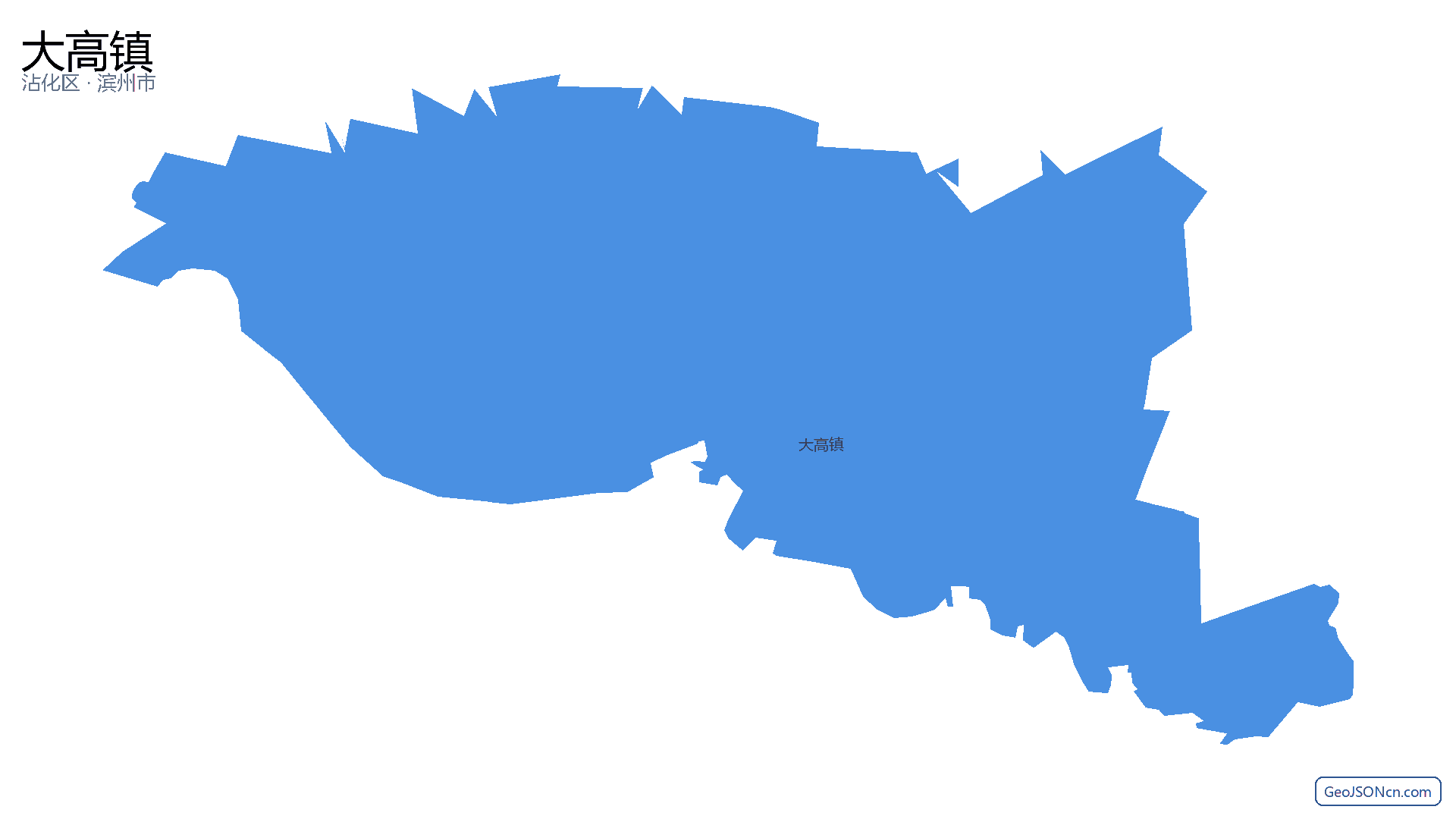 大高镇行政区划边界地图(沾化区·滨州市),提供GeoJSON、SHP矢量边界数据下载及高清地图大图(PNG/JPG) - GeoJSONcn.com