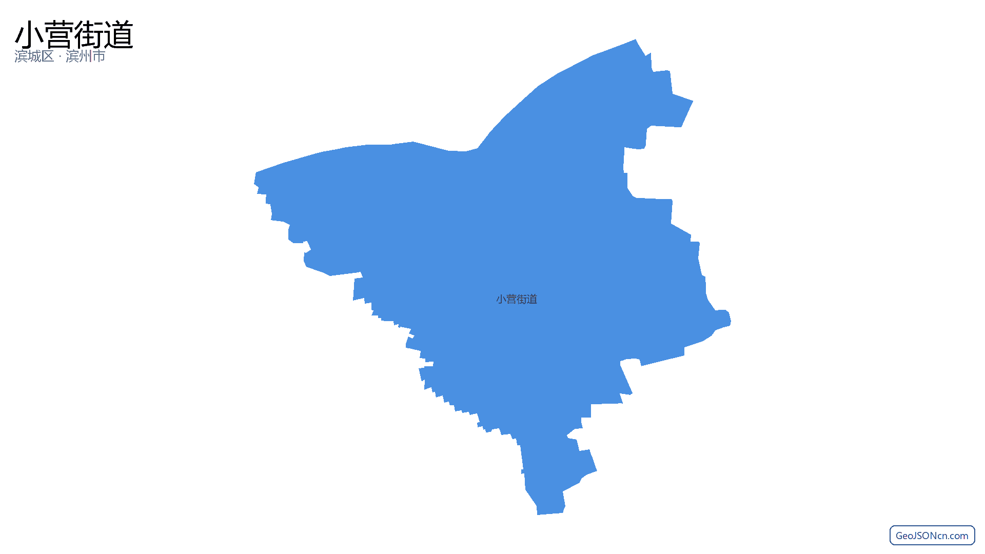 小营街道行政区划边界地图(滨城区·滨州市),提供GeoJSON、SHP矢量边界数据下载及高清地图大图(PNG/JPG) - GeoJSONcn.com