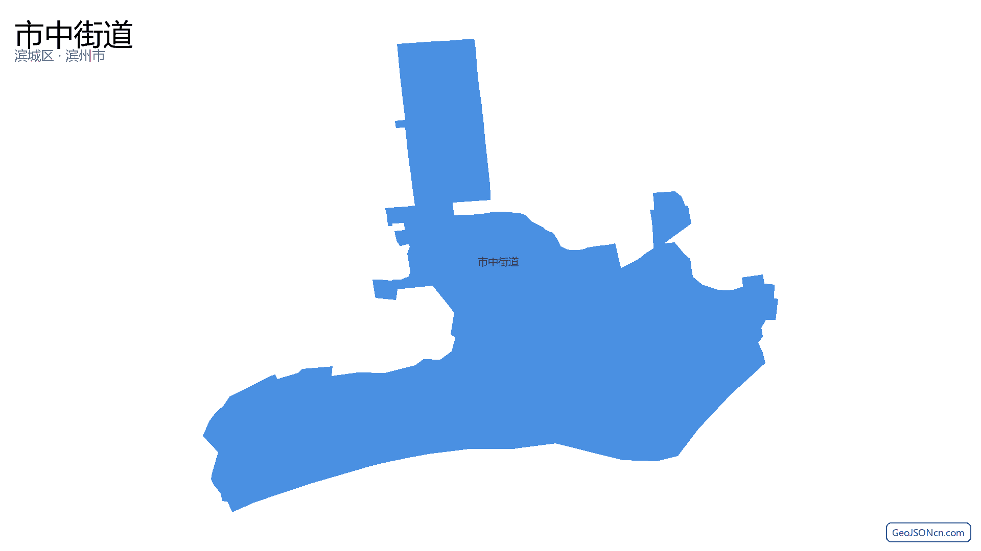 市中街道行政区划边界地图(滨城区·滨州市),提供GeoJSON、SHP矢量边界数据下载及高清地图大图(PNG/JPG) - GeoJSONcn.com