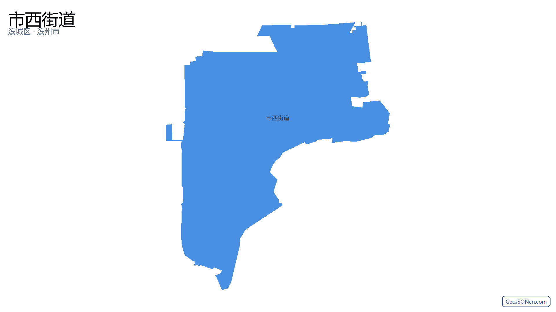 市西街道行政区划边界地图(滨城区·滨州市),提供GeoJSON、SHP矢量边界数据下载及高清地图大图(PNG/JPG) - GeoJSONcn.com