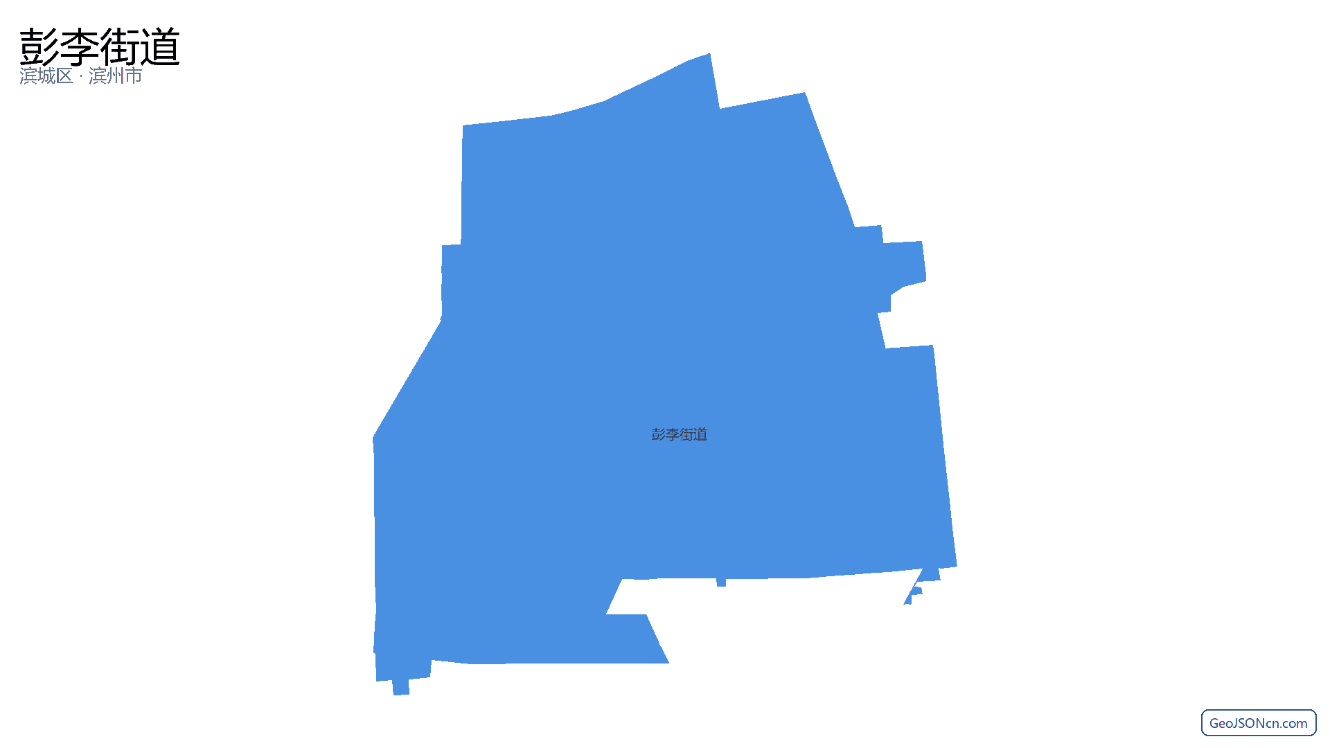彭李街道行政区划边界地图(滨城区·滨州市),提供GeoJSON、SHP矢量边界数据下载及高清地图大图(PNG/JPG) - GeoJSONcn.com