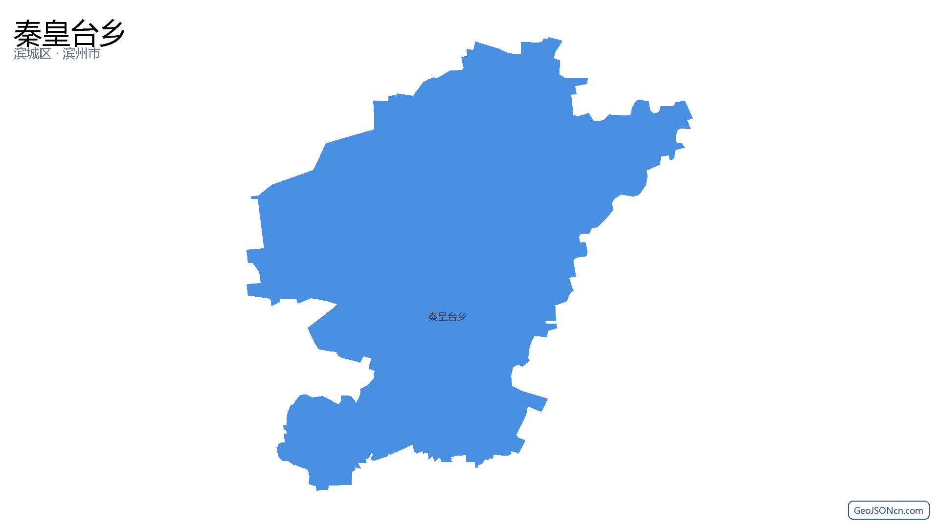秦皇台乡行政区划边界地图（滨城区·滨州市）,提供GeoJSON、SHP矢量边界数据下载及高清地图大图(PNG/JPG) - GeoJSONcn.com