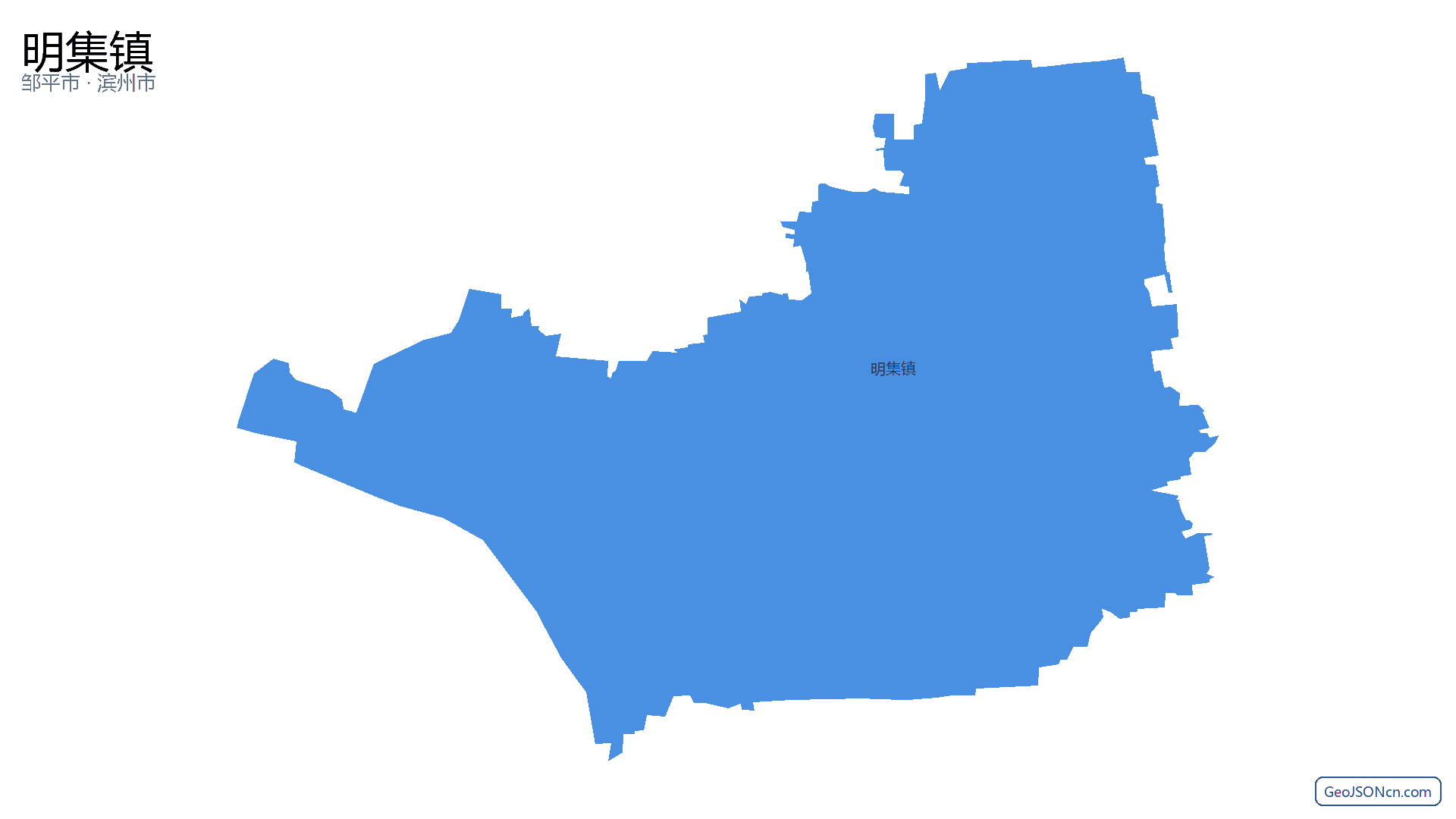 明集镇行政区划边界地图(邹平市·滨州市),提供GeoJSON、SHP矢量边界数据下载及高清地图大图(PNG/JPG) - GeoJSONcn.com