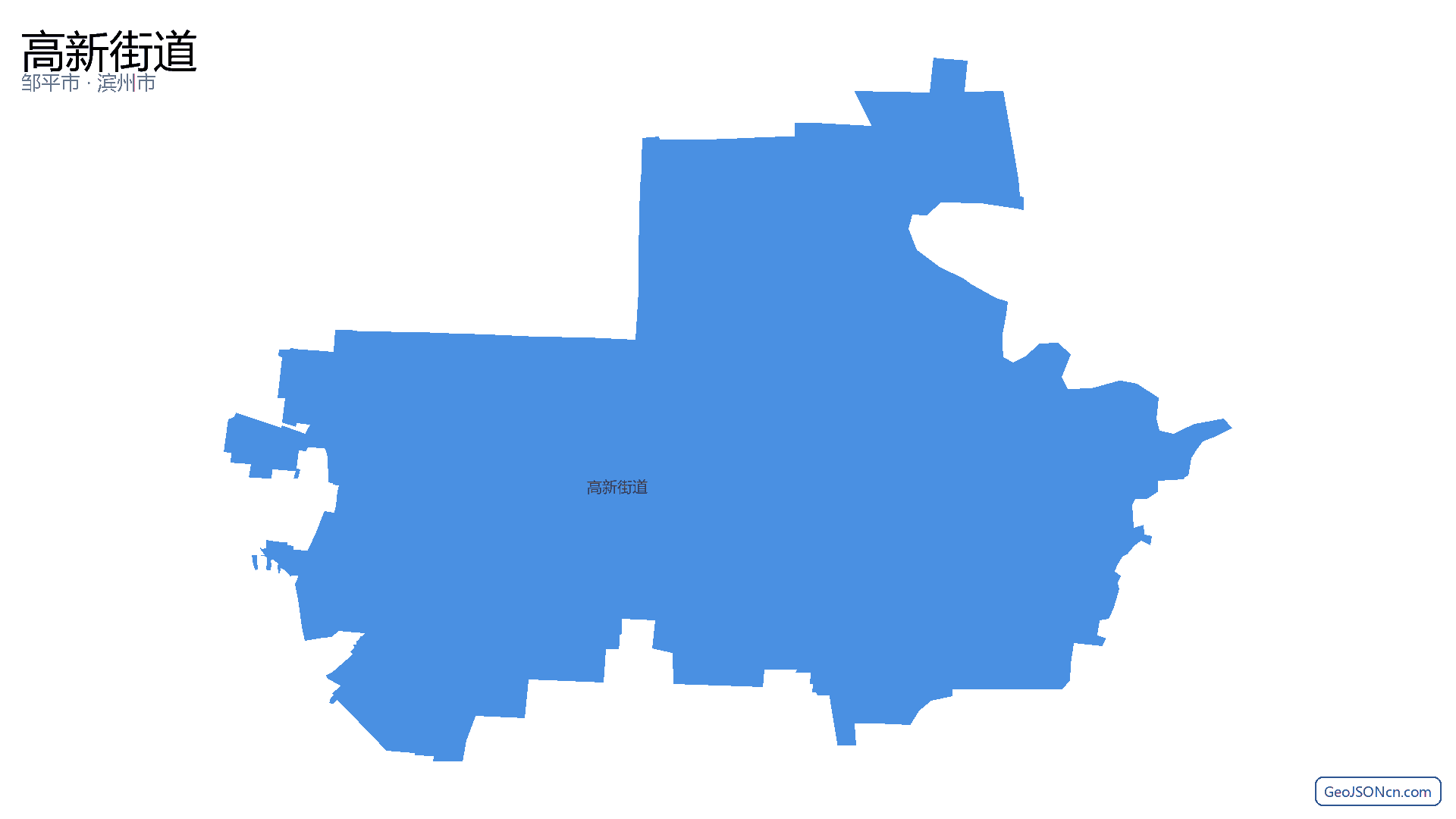 高新街道行政区划边界地图(邹平市·滨州市),提供GeoJSON、SHP矢量边界数据下载及高清地图大图(PNG/JPG) - GeoJSONcn.com