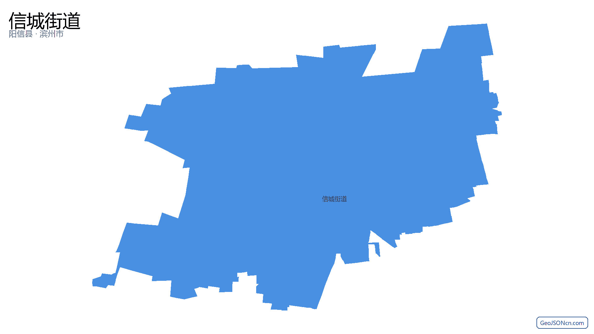 信城街道行政区划边界地图（阳信县·滨州市）,提供GeoJSON、SHP矢量边界数据下载及高清地图大图(PNG/JPG) - GeoJSONcn.com