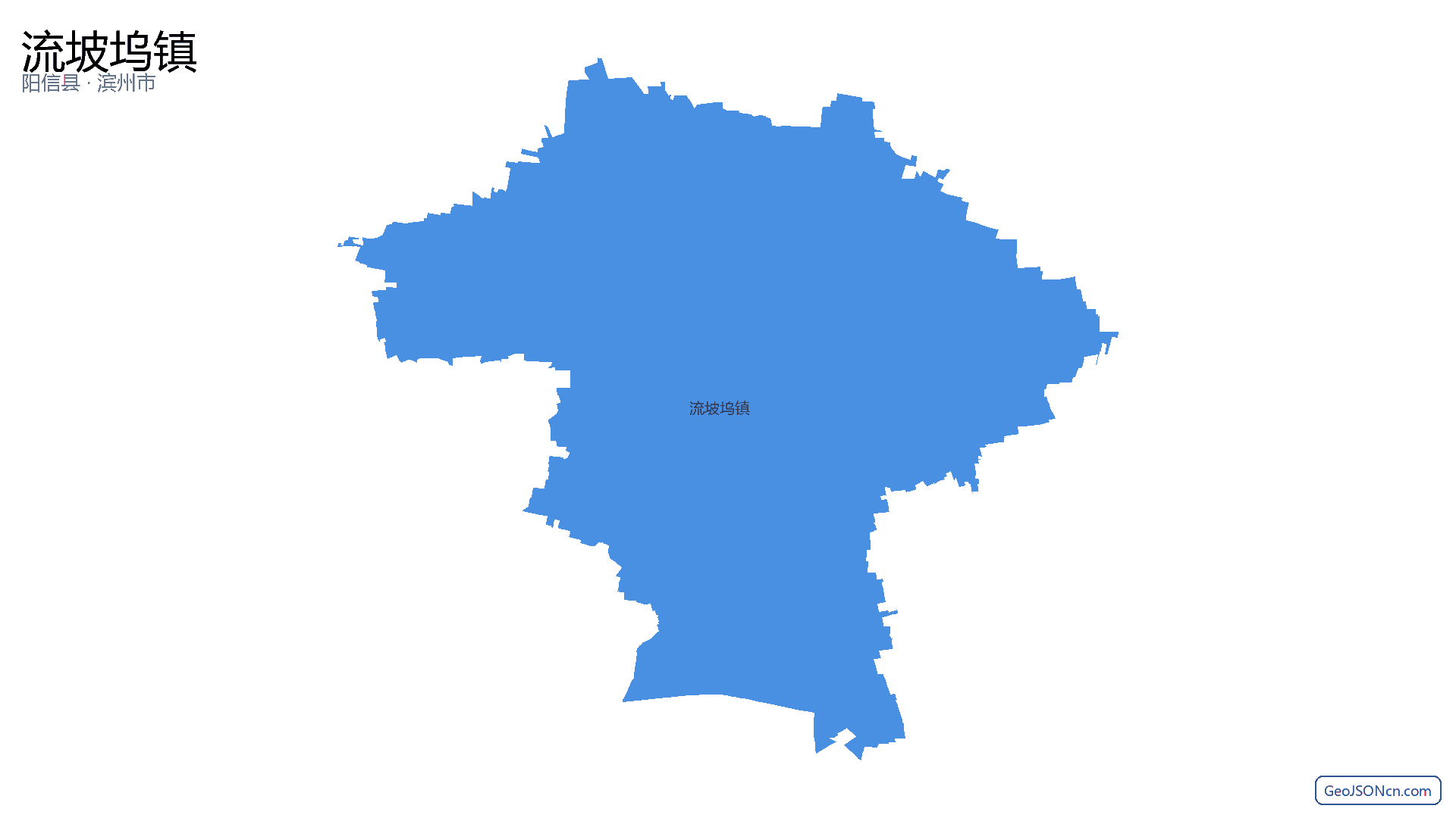 流坡坞镇行政区划边界地图(阳信县·滨州市),提供GeoJSON、SHP矢量边界数据下载及高清地图大图(PNG/JPG) - GeoJSONcn.com