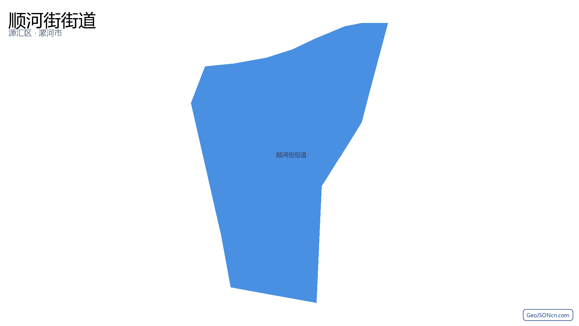 顺河街街道行政区划边界地图（源汇区·漯河市）,提供GeoJSON、SHP矢量边界数据下载及高清地图大图(PNG/JPG) - GeoJSONcn.com