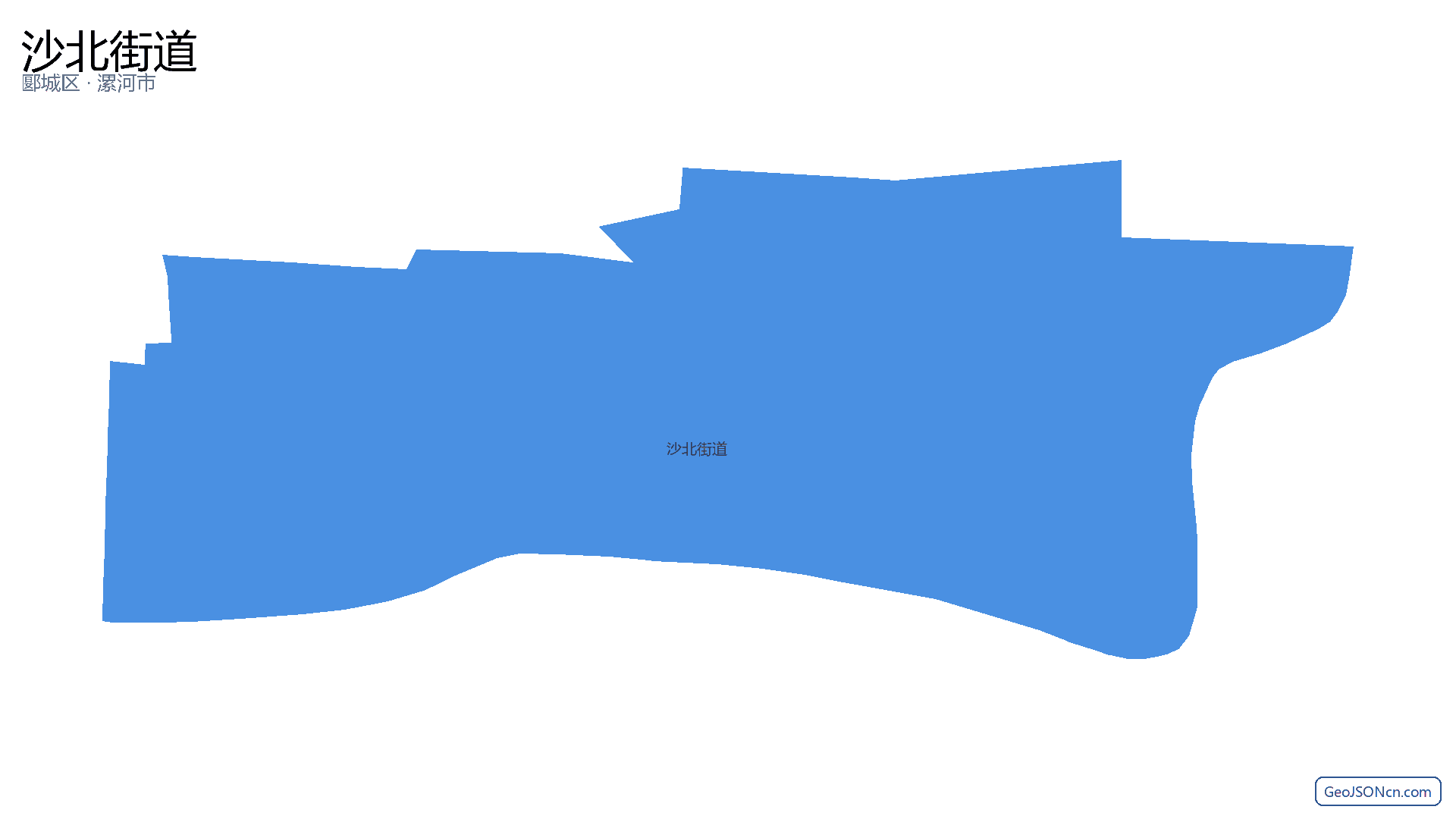 沙北街道行政区划边界地图(郾城区·漯河市),提供GeoJSON、SHP矢量边界数据下载及高清地图大图(PNG/JPG) - GeoJSONcn.com