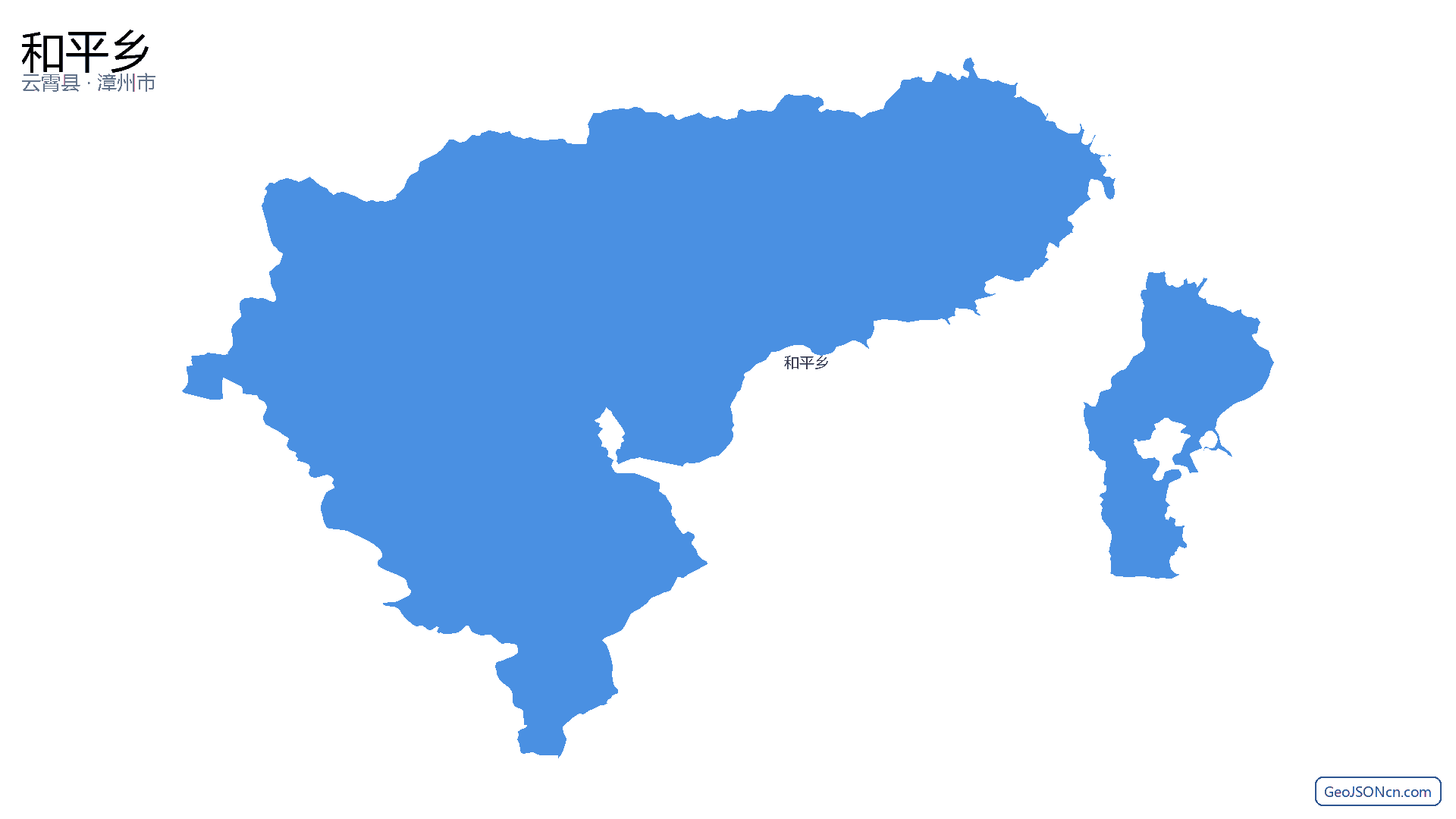 和平乡行政区划边界地图(云霄县·漳州市),提供GeoJSON、SHP矢量边界数据下载及高清地图大图(PNG/JPG) - GeoJSONcn.com