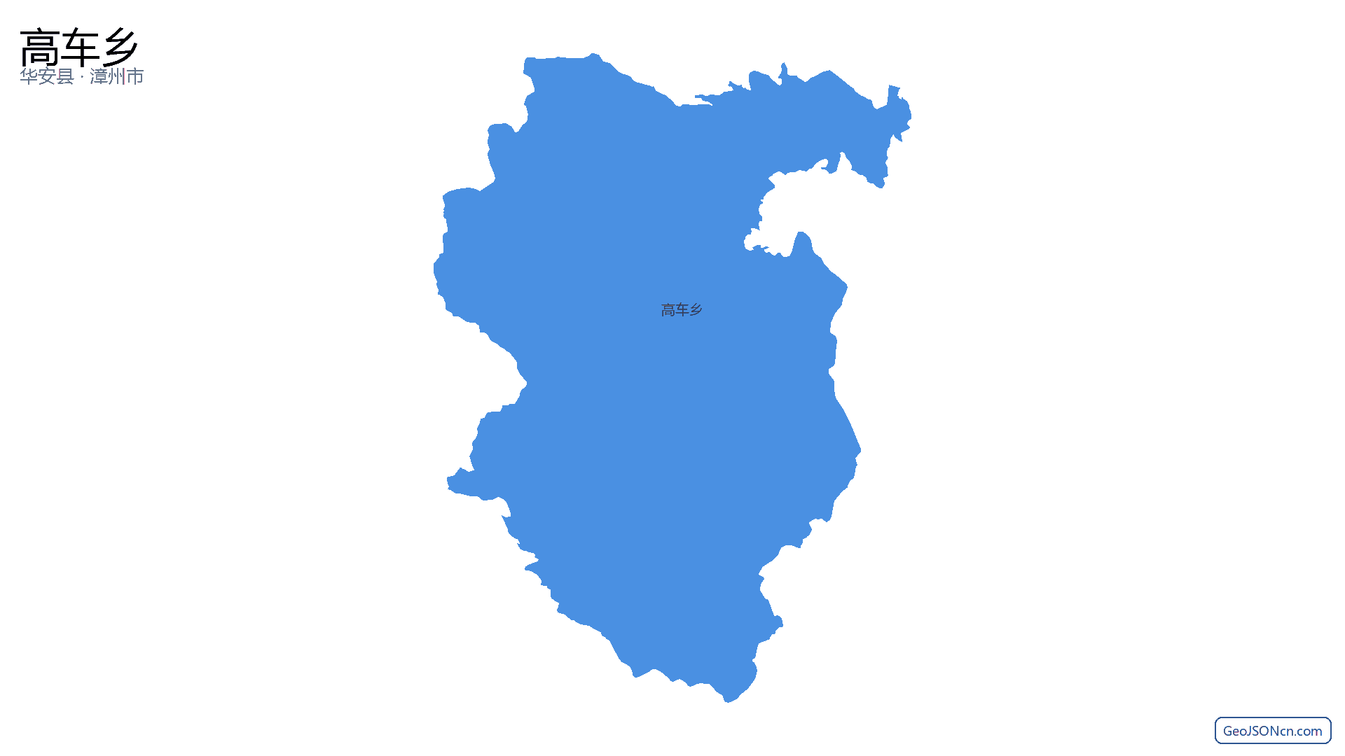 高车乡行政区划边界地图(华安县·漳州市),提供GeoJSON、SHP矢量边界数据下载及高清地图大图(PNG/JPG) - GeoJSONcn.com