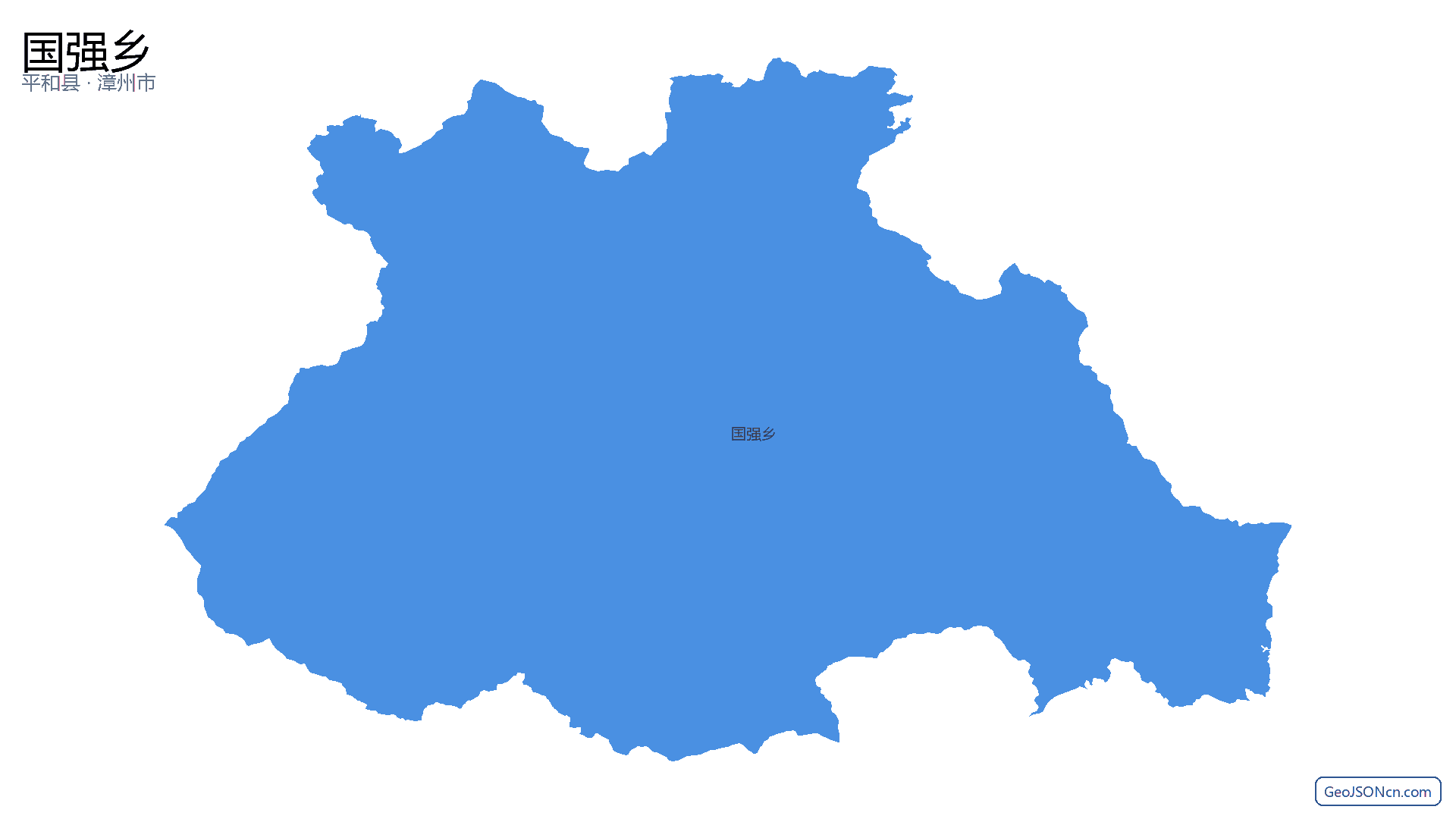 国强乡行政区划边界地图（平和县·漳州市）,提供GeoJSON、SHP矢量边界数据下载及高清地图大图(PNG/JPG) - GeoJSONcn.com