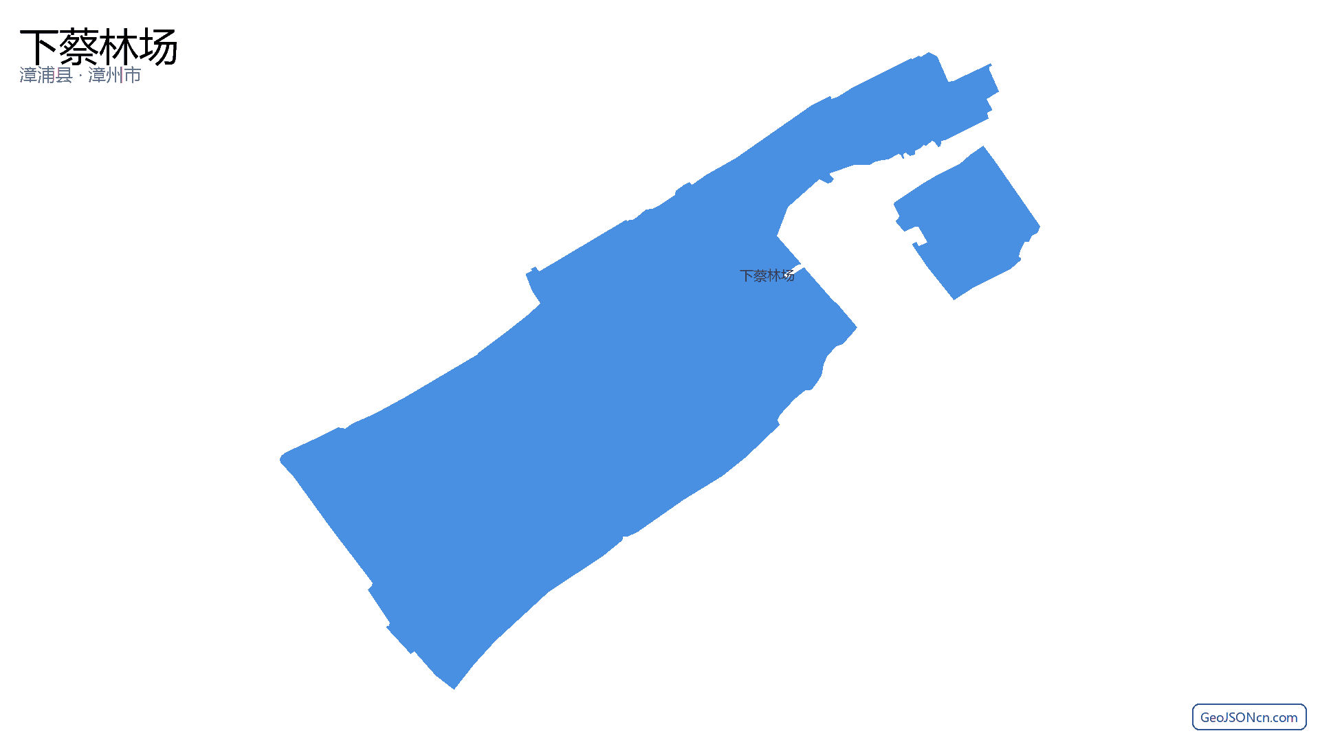 下蔡林场行政区划边界地图（漳浦县·漳州市）,提供GeoJSON、SHP矢量边界数据下载及高清地图大图(PNG/JPG) - GeoJSONcn.com