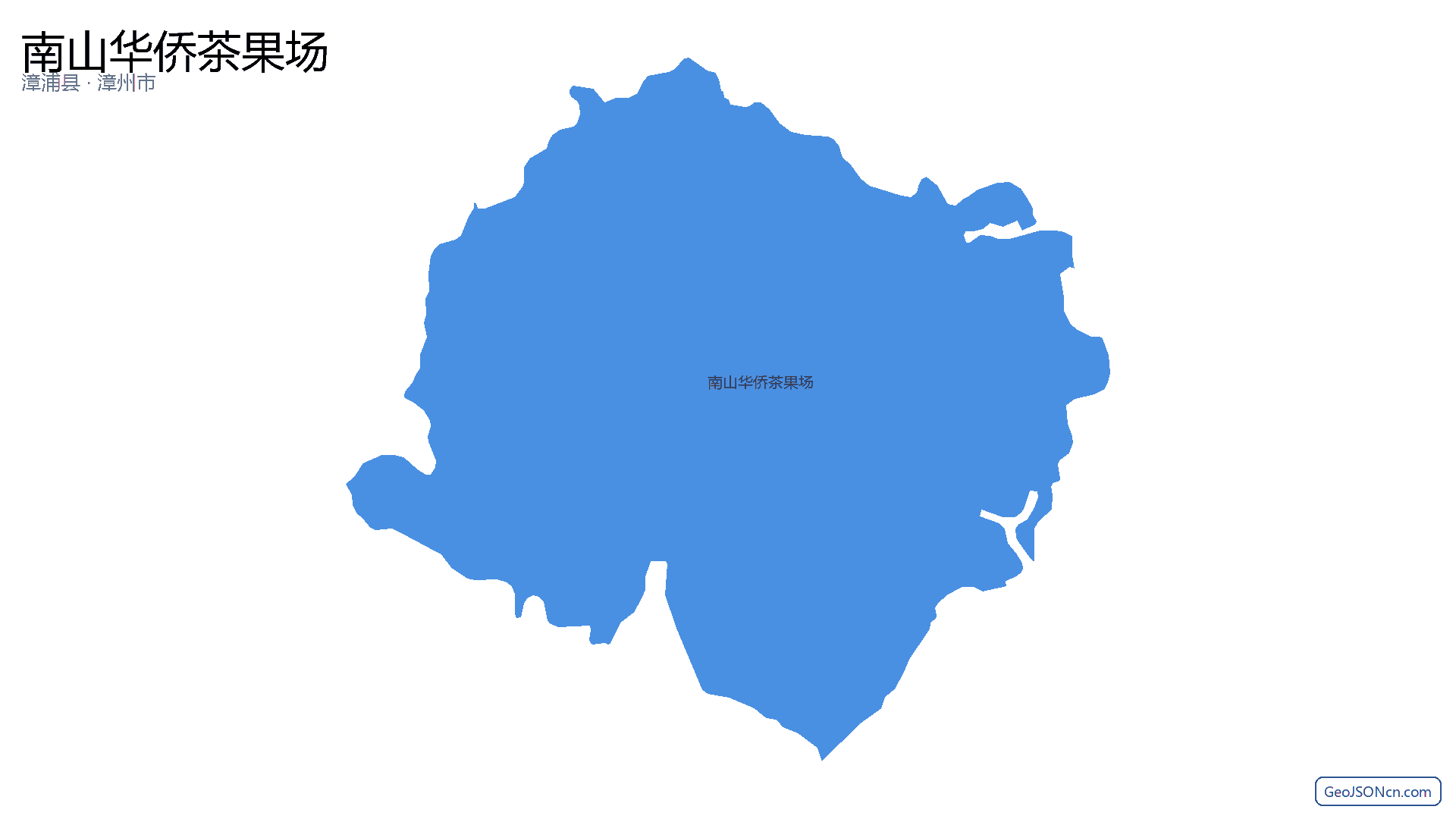 南山华侨茶果场行政区划边界地图（漳浦县·漳州市）,提供GeoJSON、SHP矢量边界数据下载及高清地图大图(PNG/JPG) - GeoJSONcn.com