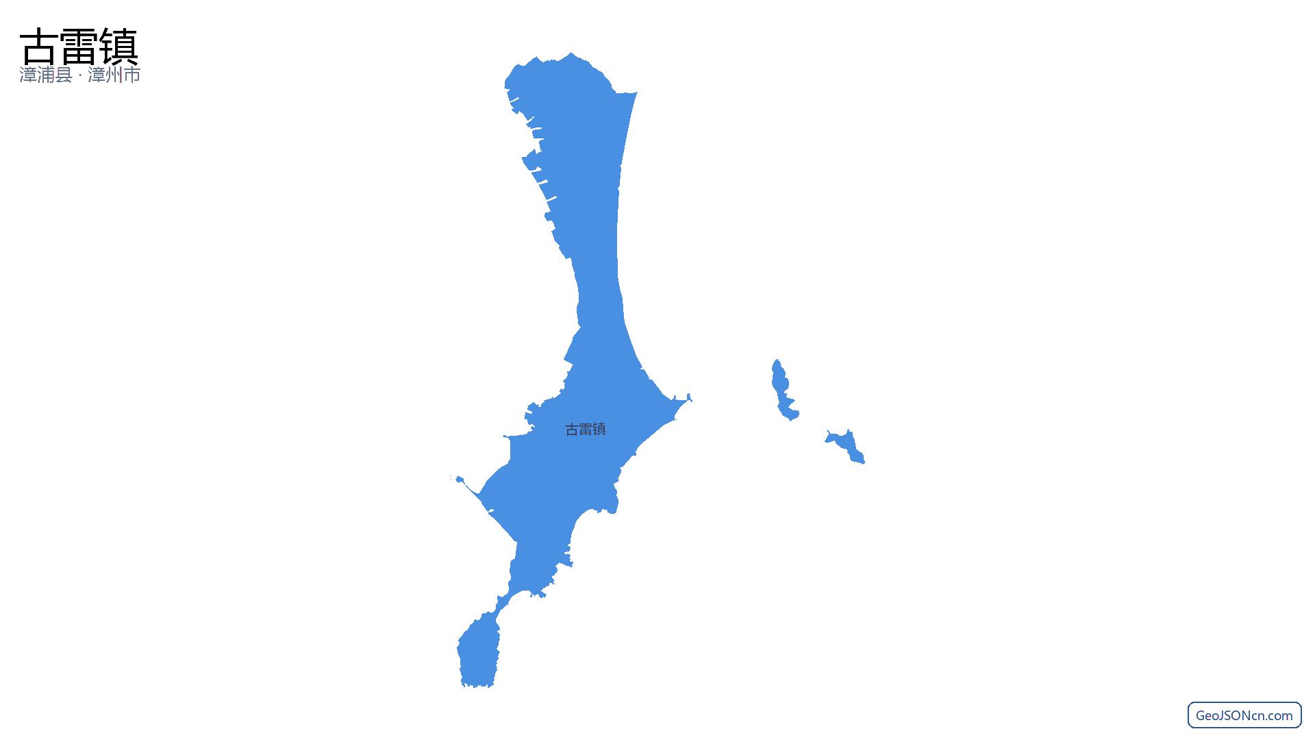 古雷镇行政区划边界地图(漳浦县·漳州市),提供GeoJSON、SHP矢量边界数据下载及高清地图大图(PNG/JPG) - GeoJSONcn.com