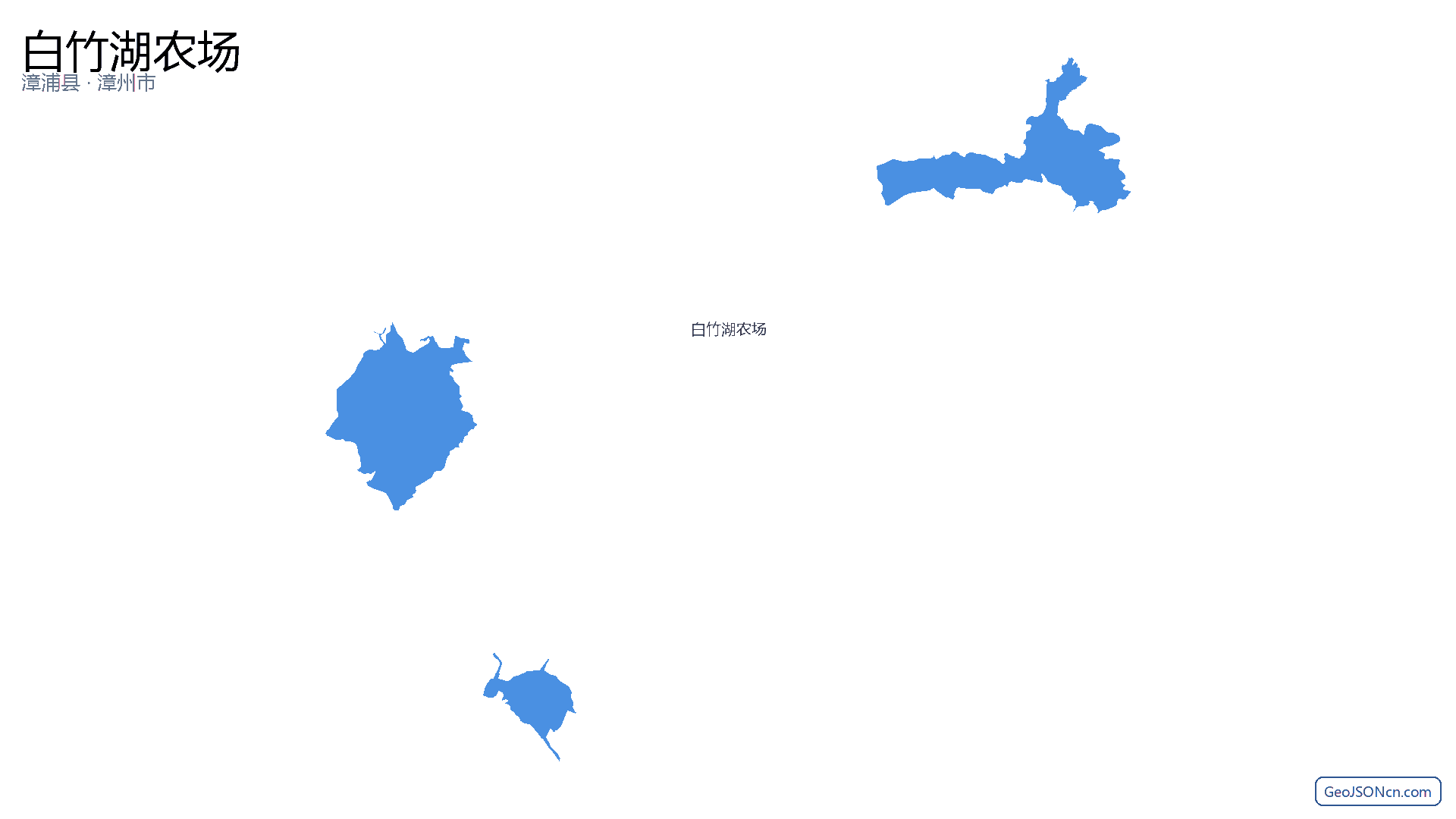 白竹湖农场行政区划边界地图(漳浦县·漳州市),提供GeoJSON、SHP矢量边界数据下载及高清地图大图(PNG/JPG) - GeoJSONcn.com