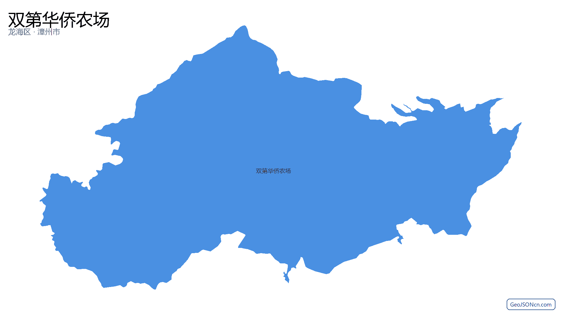 双第华侨农场行政区划边界地图(龙海区·漳州市),提供GeoJSON、SHP矢量边界数据下载及高清地图大图(PNG/JPG) - GeoJSONcn.com