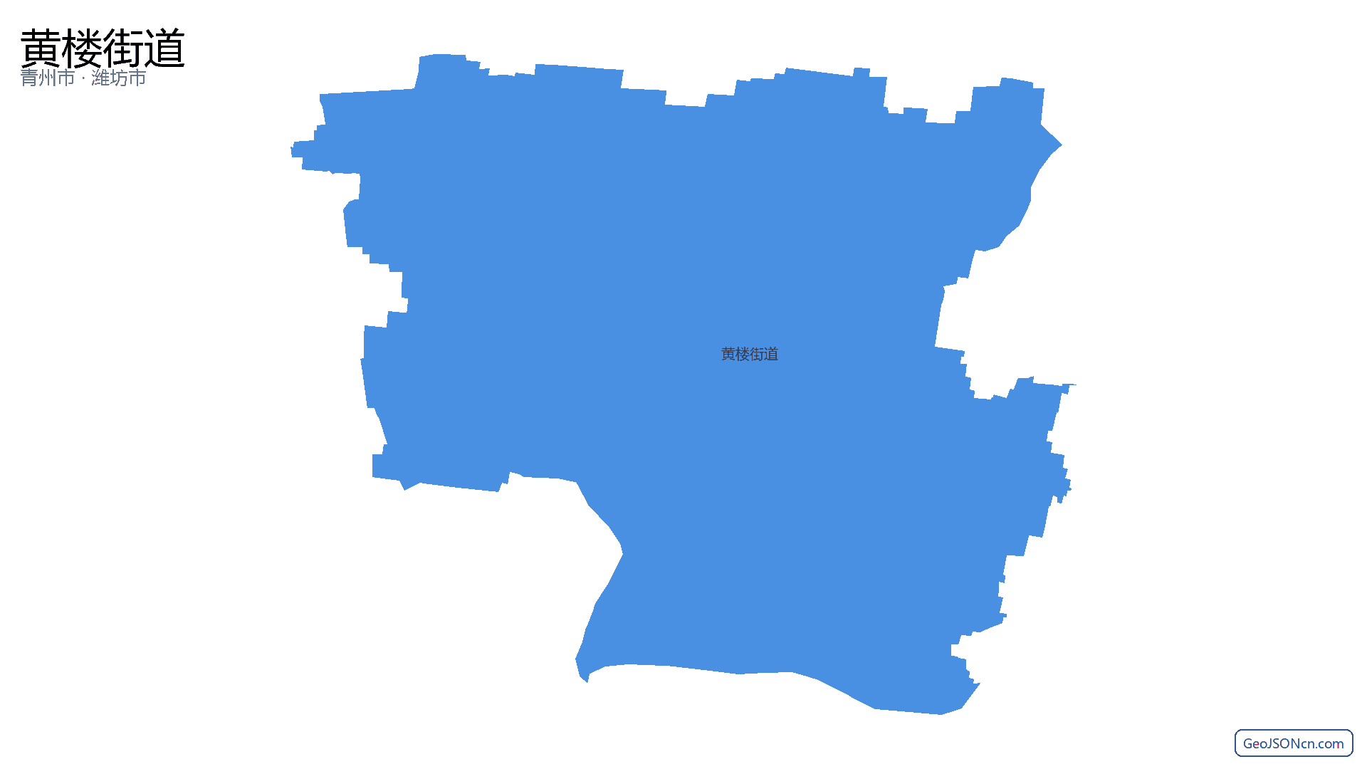 黄楼街道行政区划边界地图（青州市·潍坊市）,提供GeoJSON、SHP矢量边界数据下载及高清地图大图(PNG/JPG) - GeoJSONcn.com