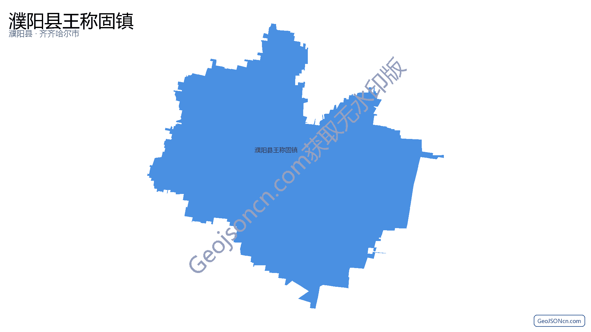 濮阳县王称固镇行政区划边界地图（濮阳县·濮阳市）,提供GeoJSON、SHP矢量边界数据下载及高清地图大图(PNG/JPG) - GeoJSONcn.com