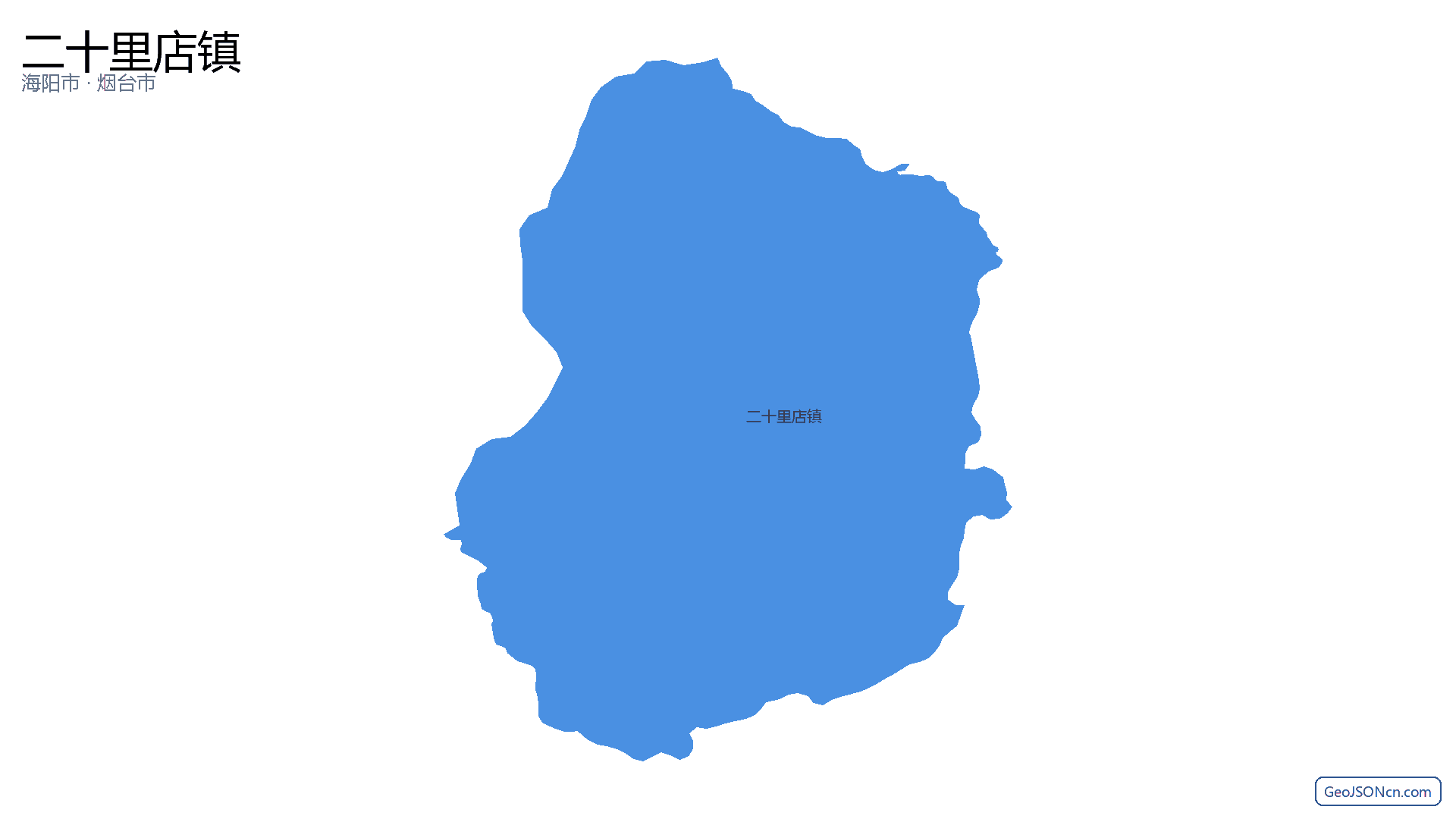 二十里店镇行政区划边界地图（海阳市·烟台市）,提供GeoJSON、SHP矢量边界数据下载及高清地图大图(PNG/JPG) - GeoJSONcn.com