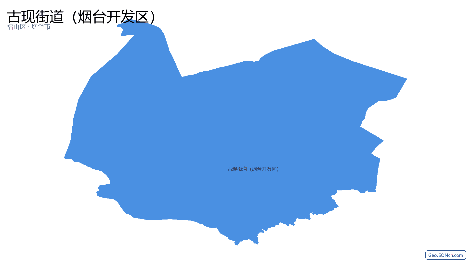 古现街道（烟台开发区）行政区划边界地图（福山区·烟台市）,提供GeoJSON、SHP矢量边界数据下载及高清地图大图(PNG/JPG) - GeoJSONcn.com
