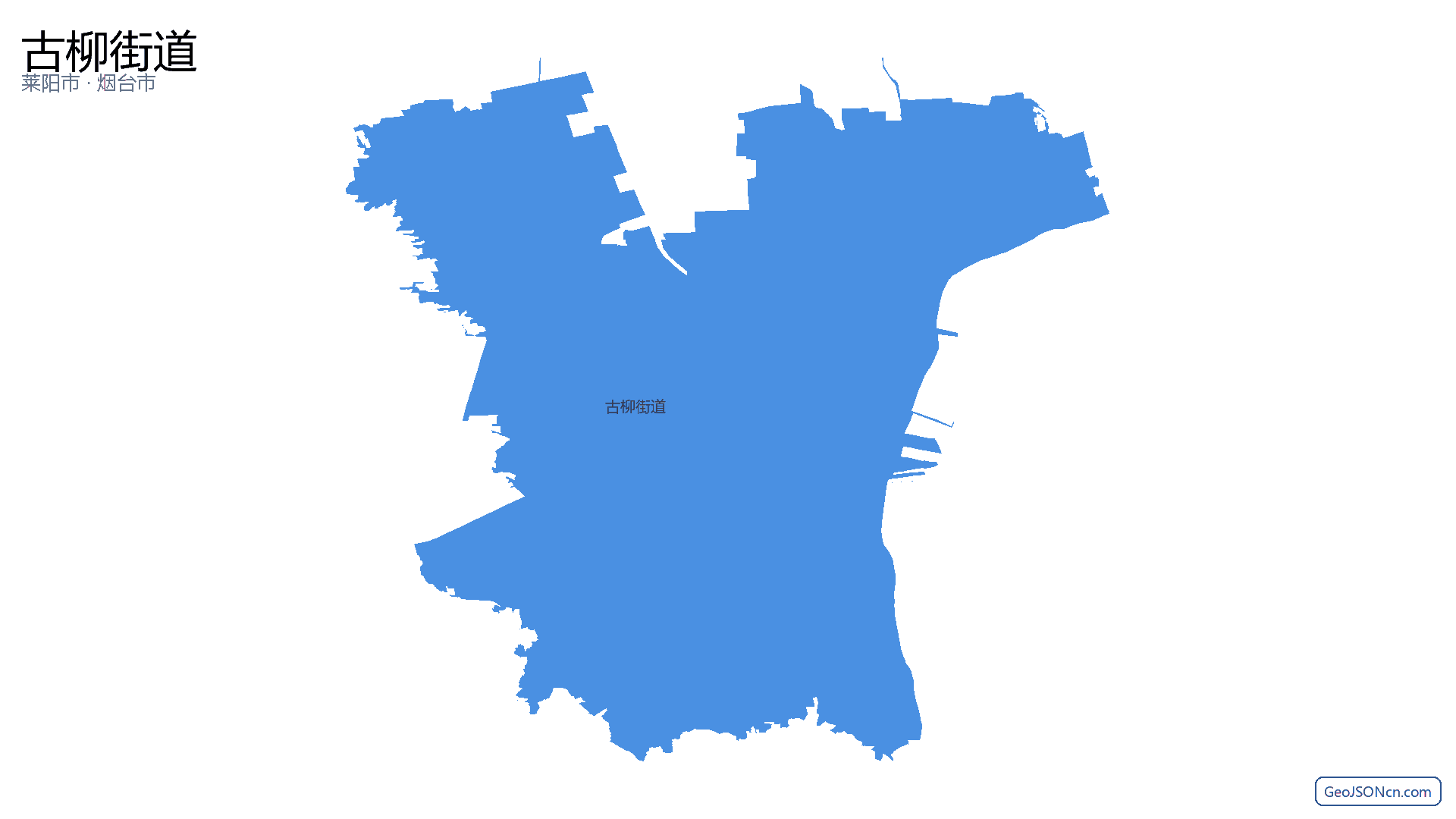 古柳街道行政区划边界地图（莱阳市·烟台市）,提供GeoJSON、SHP矢量边界数据下载及高清地图大图(PNG/JPG) - GeoJSONcn.com