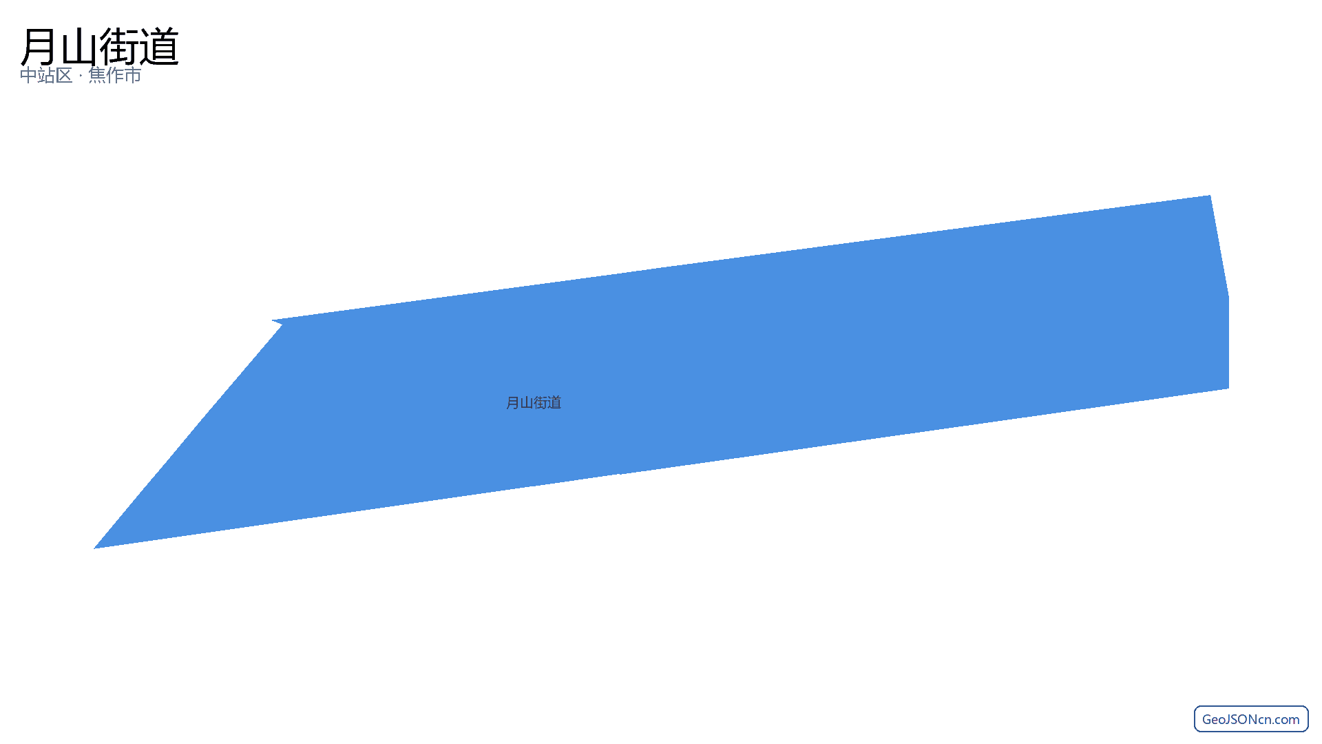 月山街道行政区划边界地图(中站区·焦作市),提供GeoJSON、SHP矢量边界数据下载及高清地图大图(PNG/JPG) - GeoJSONcn.com
