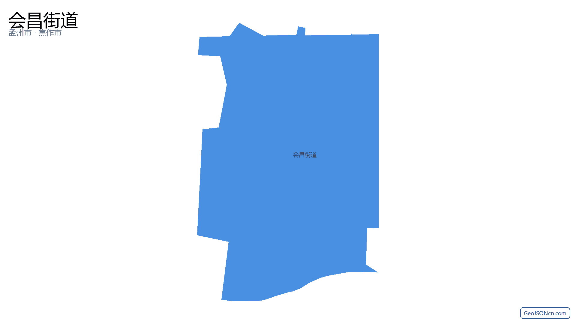 会昌街道行政区划边界地图(孟州市·焦作市),提供GeoJSON、SHP矢量边界数据下载及高清地图大图(PNG/JPG) - GeoJSONcn.com