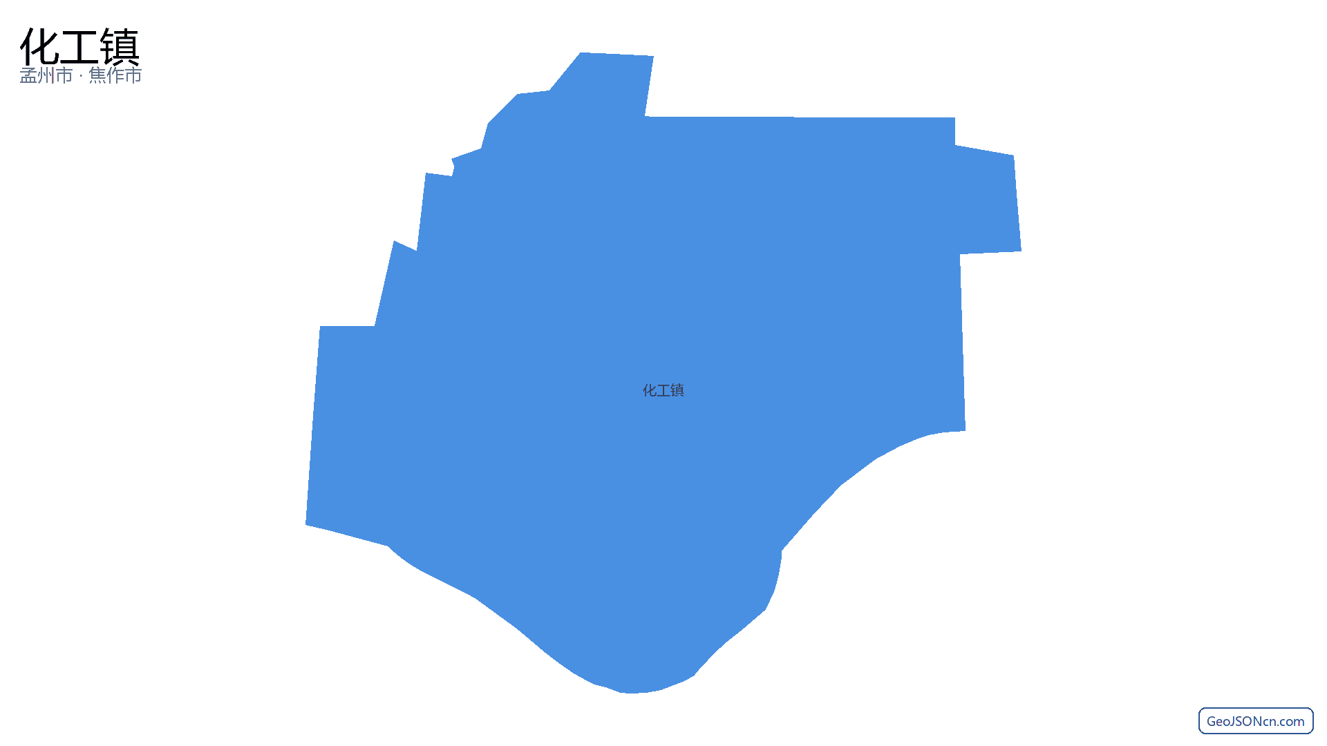 化工镇行政区划边界地图（孟州市·焦作市）,提供GeoJSON、SHP矢量边界数据下载及高清地图大图(PNG/JPG) - GeoJSONcn.com