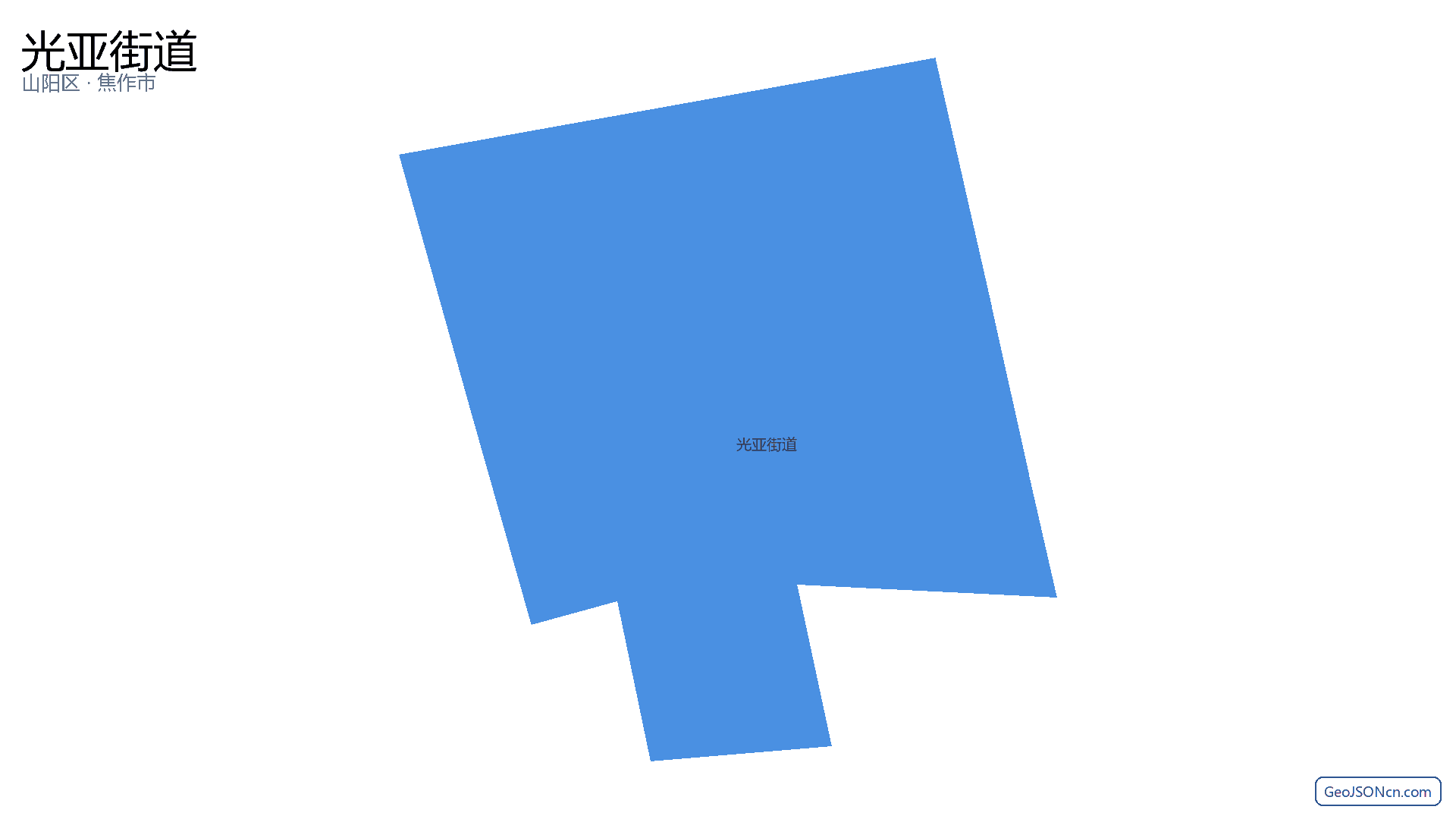 光亚街道行政区划边界地图(山阳区·焦作市),提供GeoJSON、SHP矢量边界数据下载及高清地图大图(PNG/JPG) - GeoJSONcn.com