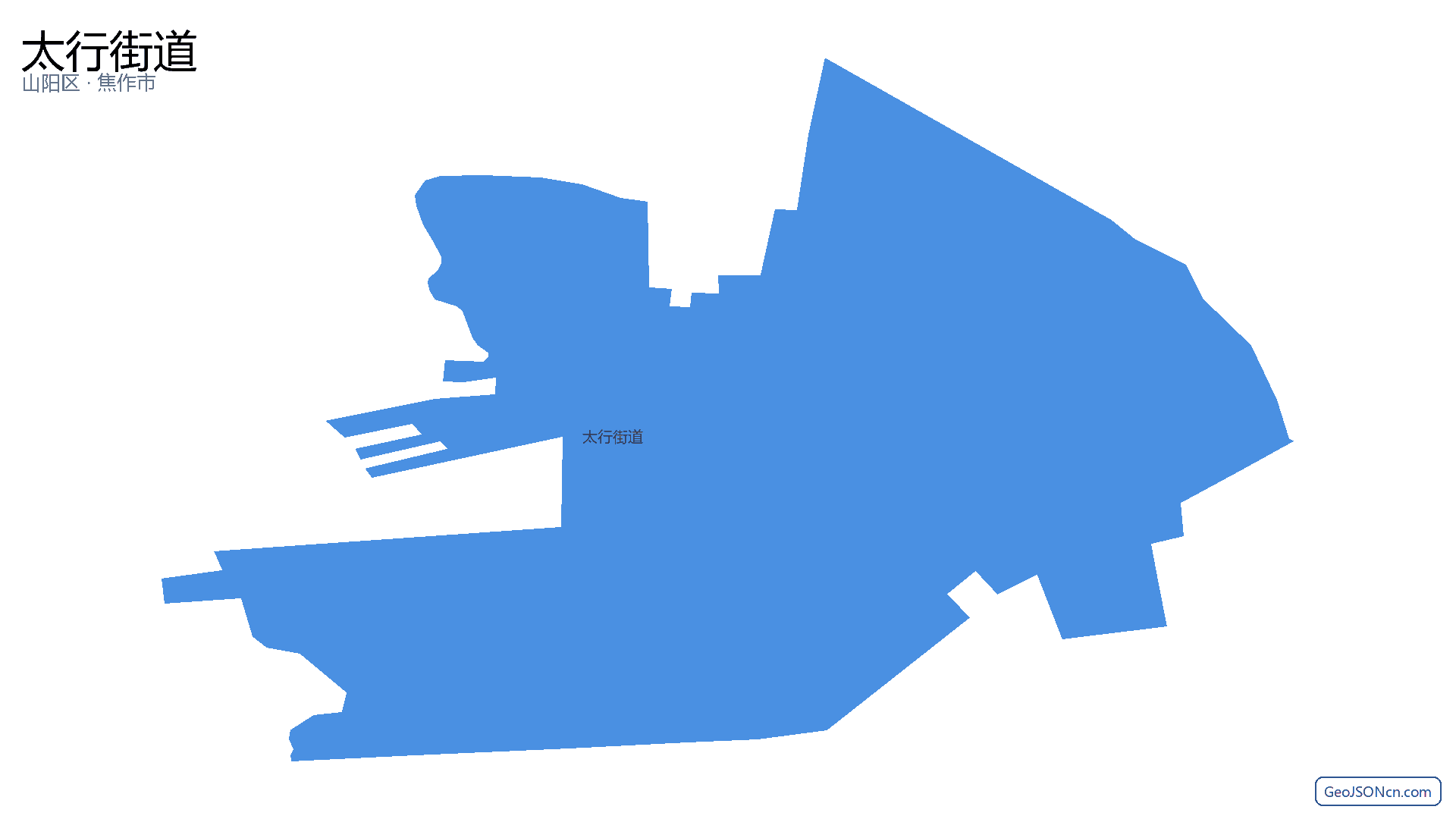 太行街道行政区划边界地图(山阳区·焦作市),提供GeoJSON、SHP矢量边界数据下载及高清地图大图(PNG/JPG) - GeoJSONcn.com