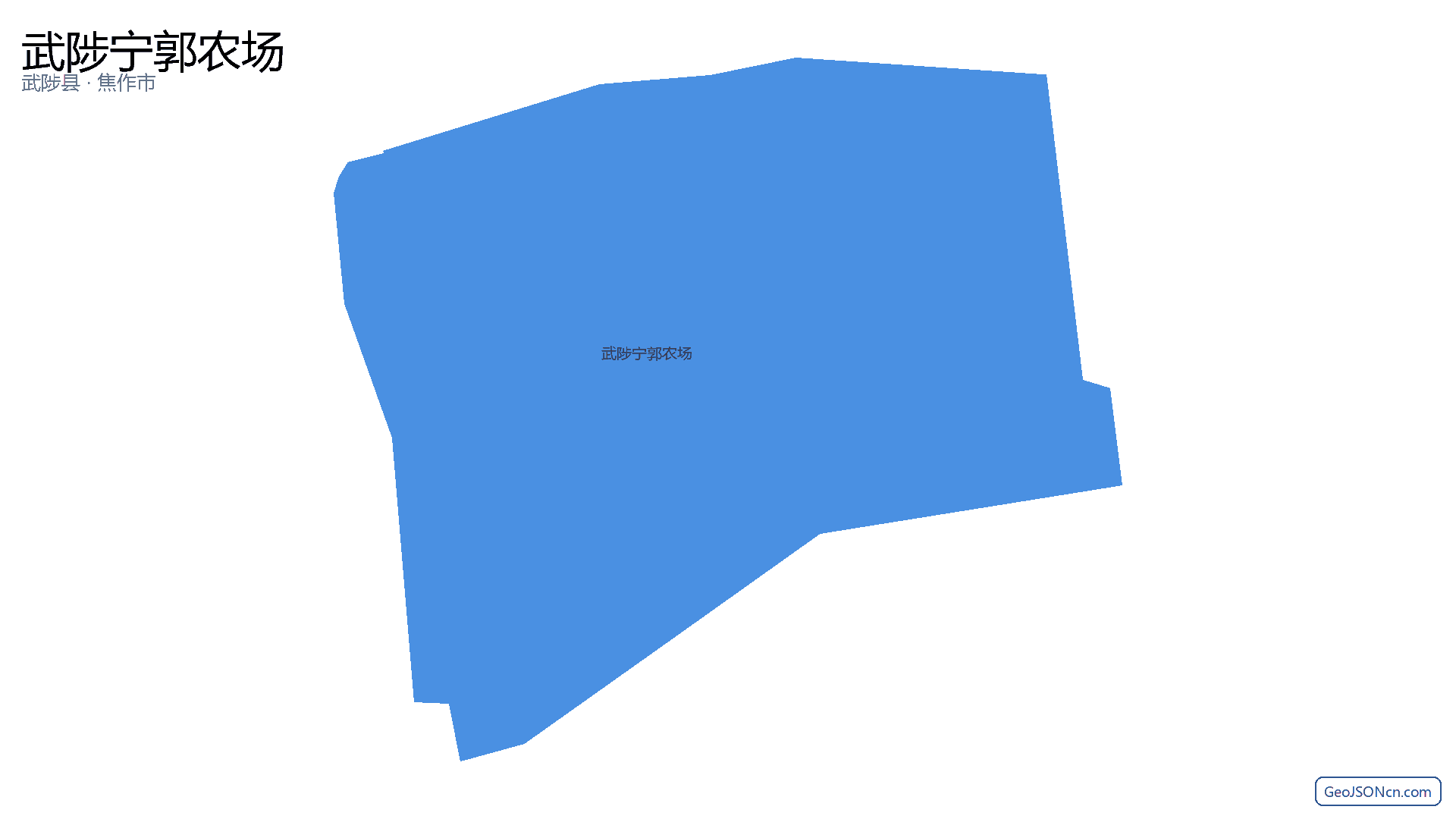 武陟宁郭农场行政区划边界地图(武陟县·焦作市),提供GeoJSON、SHP矢量边界数据下载及高清地图大图(PNG/JPG) - GeoJSONcn.com