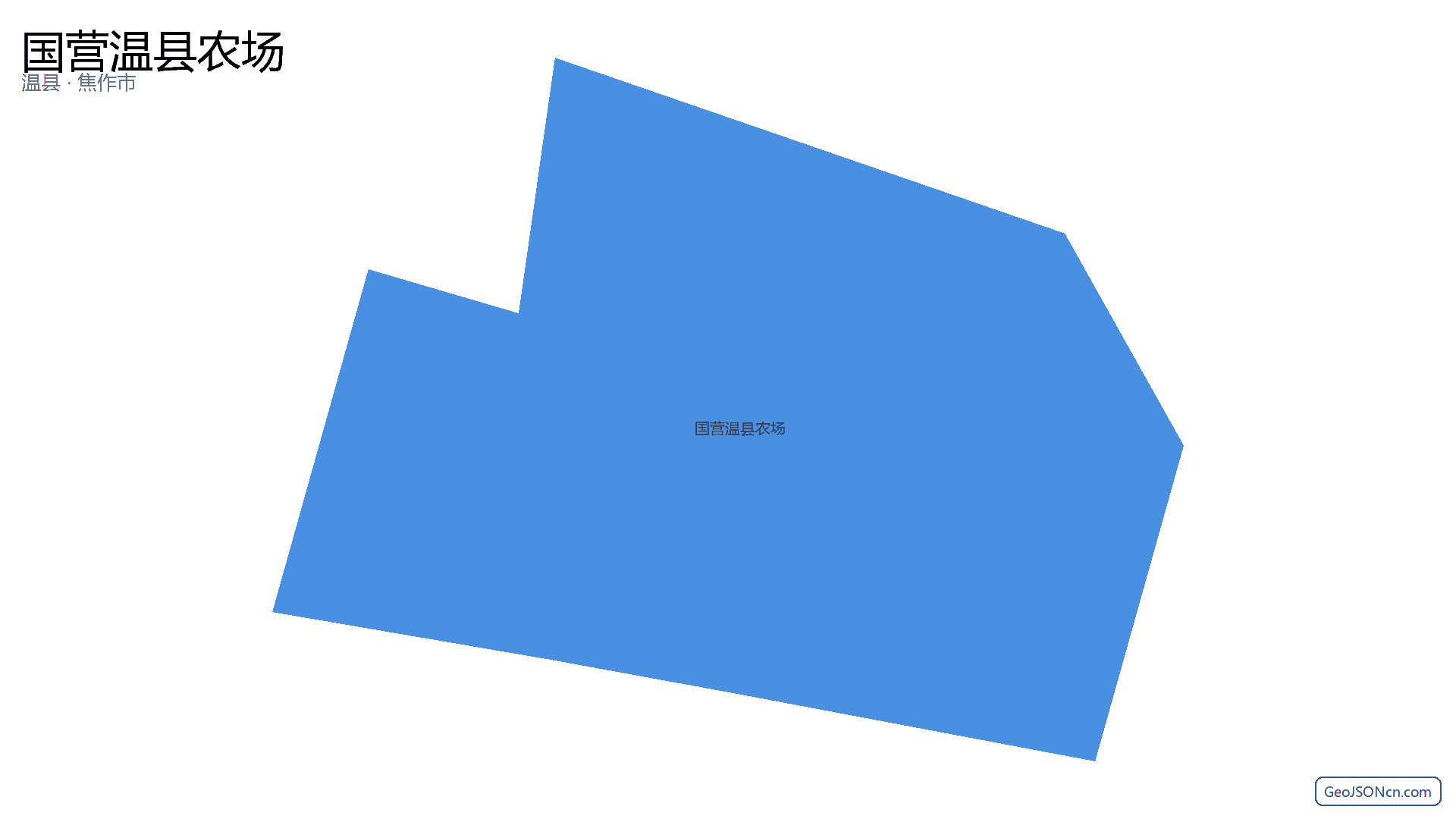国营温县农场行政区划边界地图（温县·焦作市）,提供GeoJSON、SHP矢量边界数据下载及高清地图大图(PNG/JPG) - GeoJSONcn.com