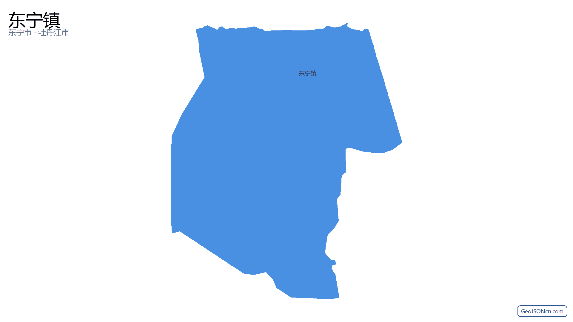 东宁镇行政区划边界地图(东宁市·牡丹江市),提供GeoJSON、SHP矢量边界数据下载及高清地图大图(PNG/JPG) - GeoJSONcn.com