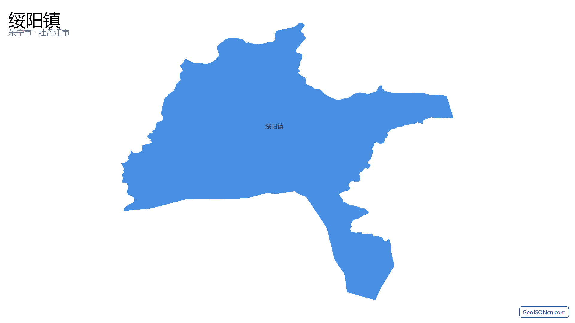 绥阳镇行政区划边界地图（东宁市·牡丹江市）,提供GeoJSON、SHP矢量边界数据下载及高清地图大图(PNG/JPG) - GeoJSONcn.com