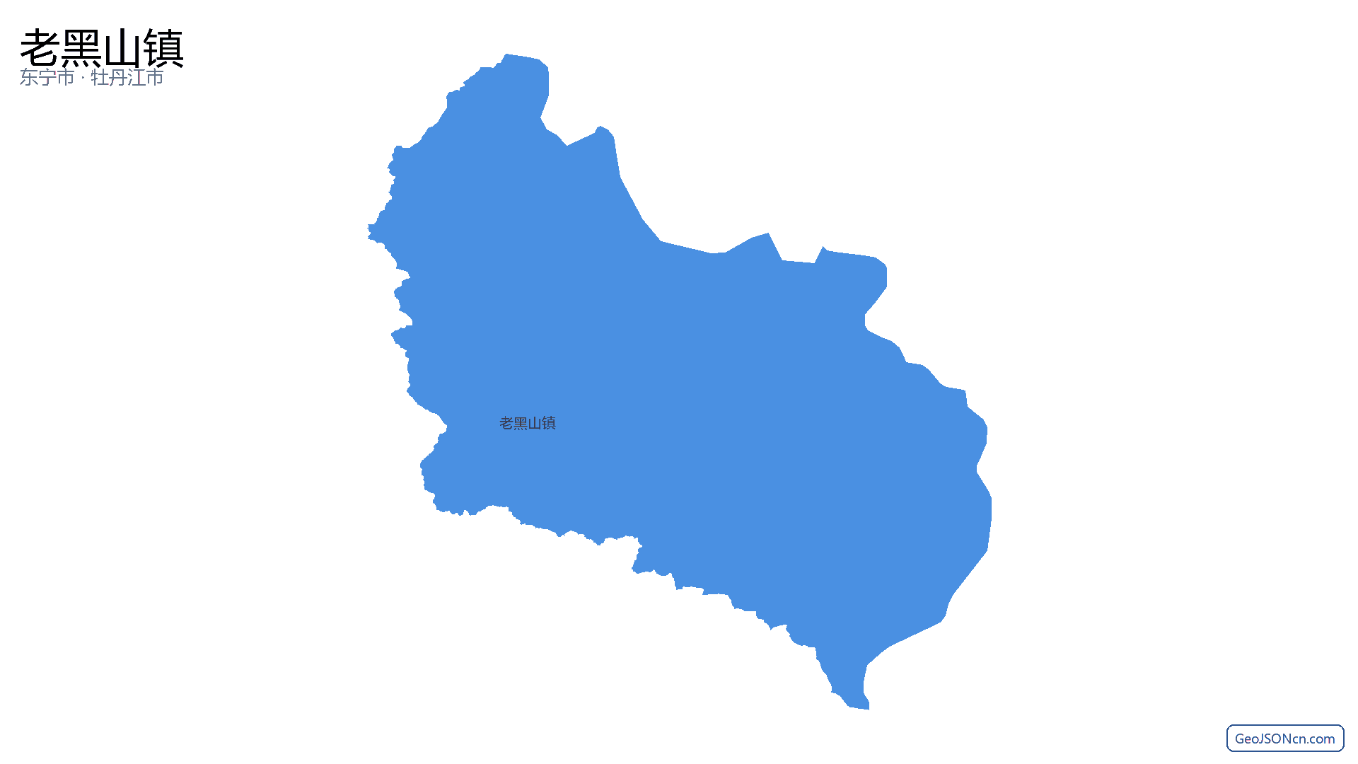 老黑山镇行政区划边界地图(东宁市·牡丹江市),提供GeoJSON、SHP矢量边界数据下载及高清地图大图(PNG/JPG) - GeoJSONcn.com