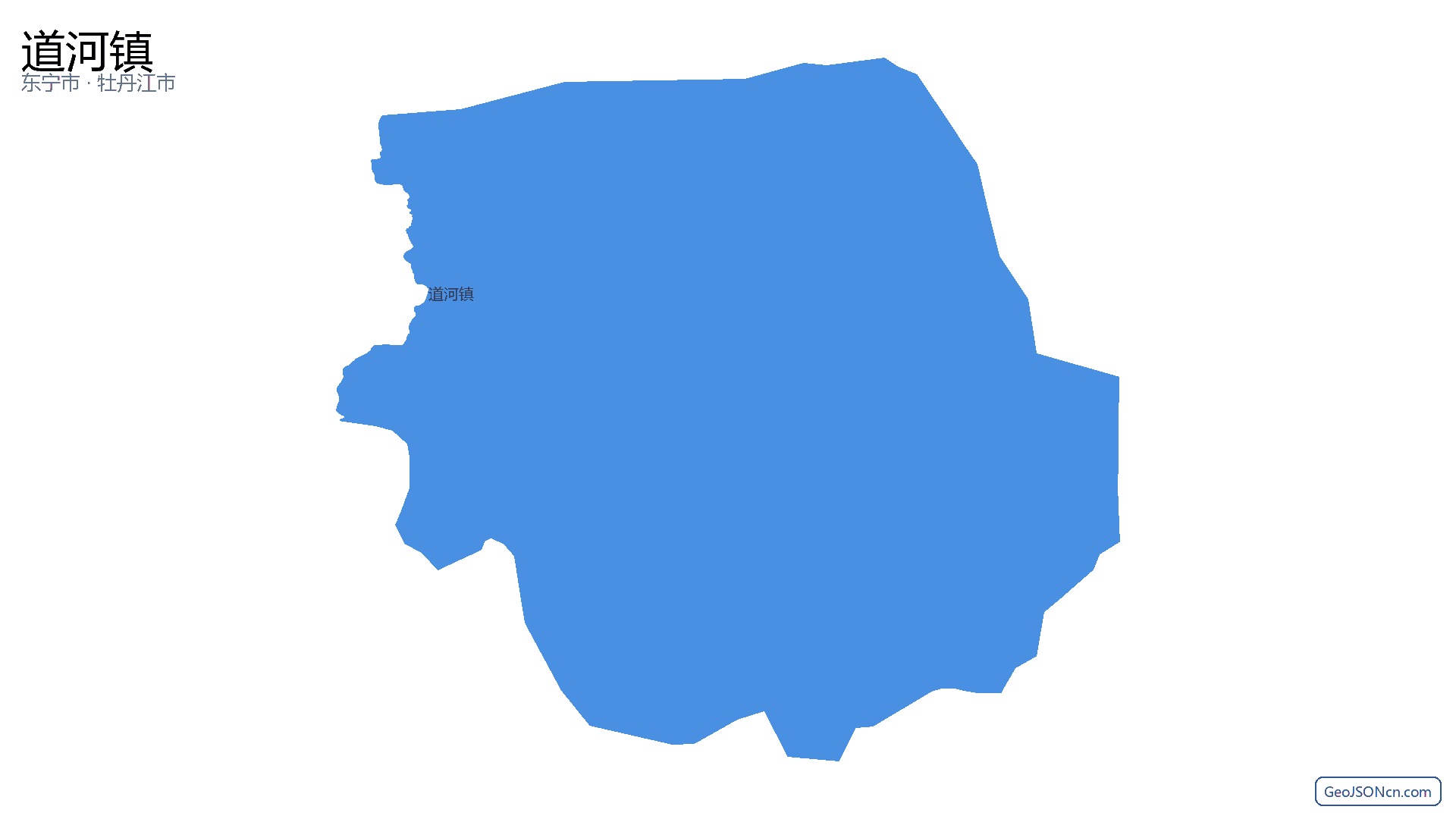 道河镇行政区划边界地图(东宁市·牡丹江市),提供GeoJSON、SHP矢量边界数据下载及高清地图大图(PNG/JPG) - GeoJSONcn.com