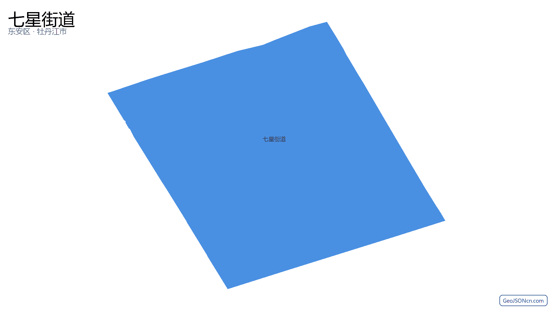 七星街道行政区划边界地图（东安区·牡丹江市）,提供GeoJSON、SHP矢量边界数据下载及高清地图大图(PNG/JPG) - GeoJSONcn.com