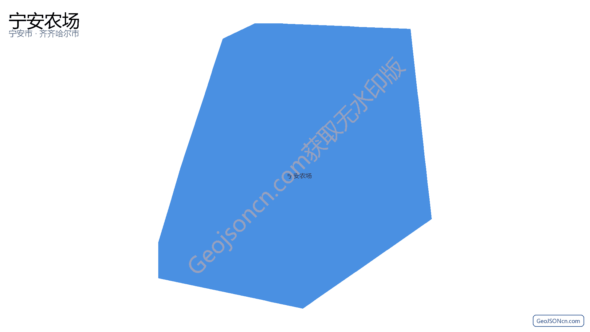 宁安农场行政区划边界地图(宁安市·牡丹江市),提供GeoJSON、SHP矢量边界数据下载及高清地图大图(PNG/JPG) - GeoJSONcn.com